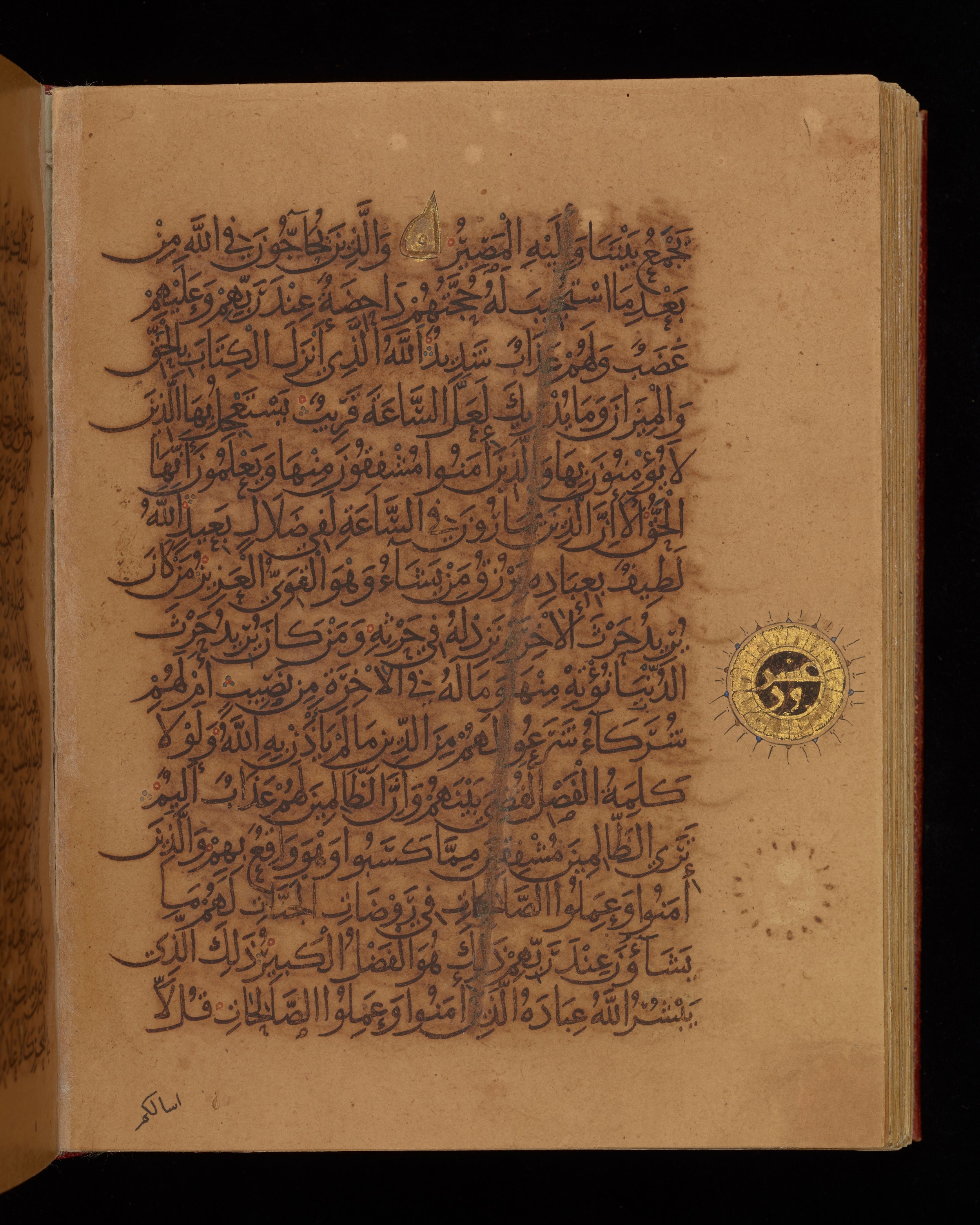 Dublin, Chester Beatty Library, Is 1431, in Nasḫī script, showing Surah 42:16 from Early 11th Century AD found in Baghdad, currently housed at Chester Beatty Library, Dublin, Ireland