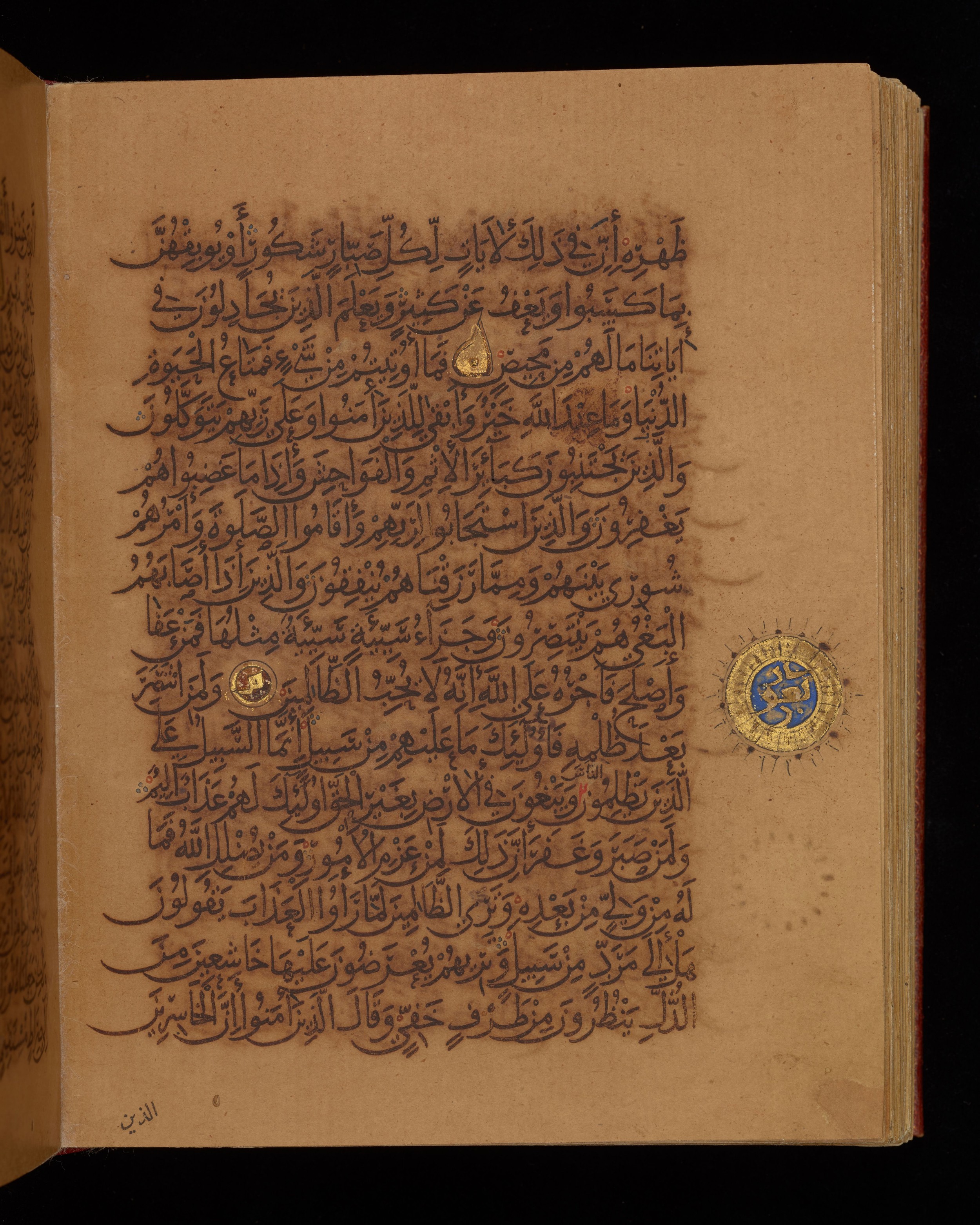 Dublin, Chester Beatty Library, Is 1431, in Nasḫī script, showing Surah 42:39 from Early 11th Century AD found in Baghdad, currently housed at Chester Beatty Library, Dublin, Ireland