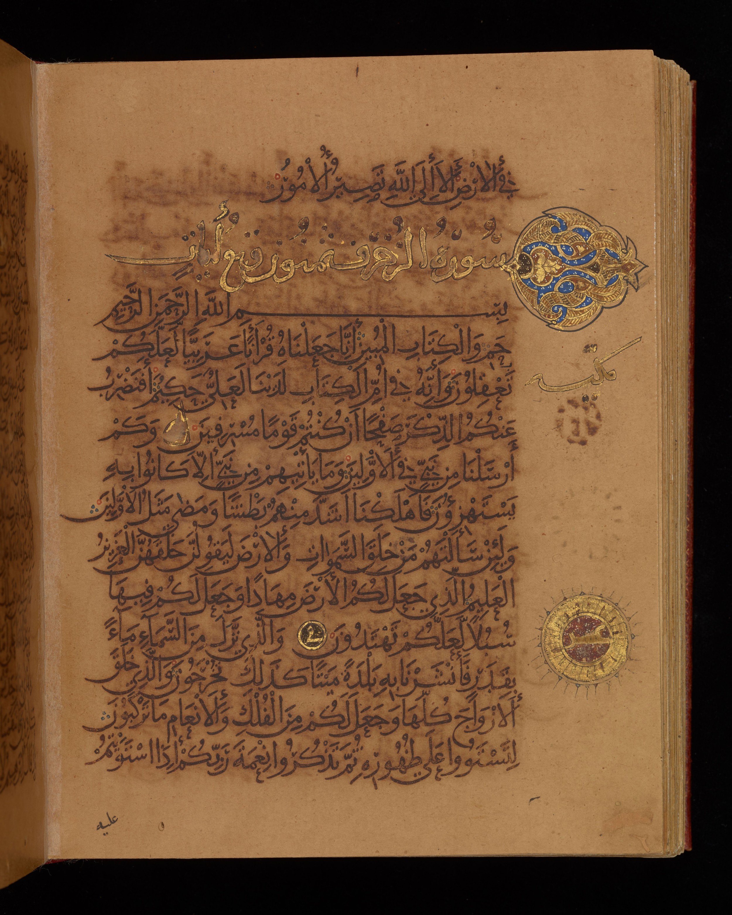 Dublin, Chester Beatty Library, Is 1431 (Scan 1), in Nasḫī script, showing Surah 43:13 from Early 11th Century AD found in Baghdad, currently housed at Chester Beatty Library, Dublin, Ireland