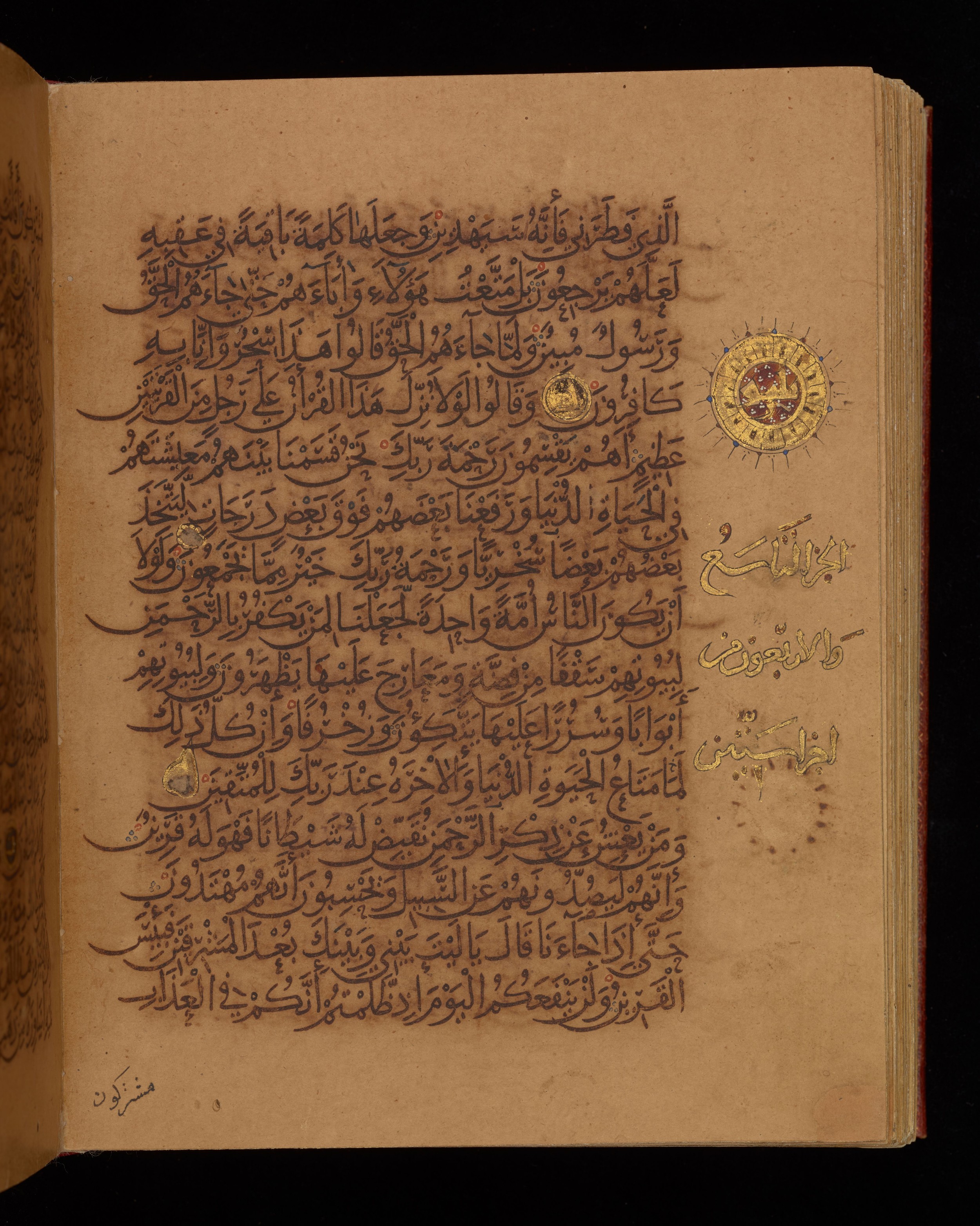 Dublin, Chester Beatty Library, Is 1431 (Scan 1), in Nasḫī script, showing Surah 43:39 from Early 11th Century AD found in Baghdad, currently housed at Chester Beatty Library, Dublin, Ireland