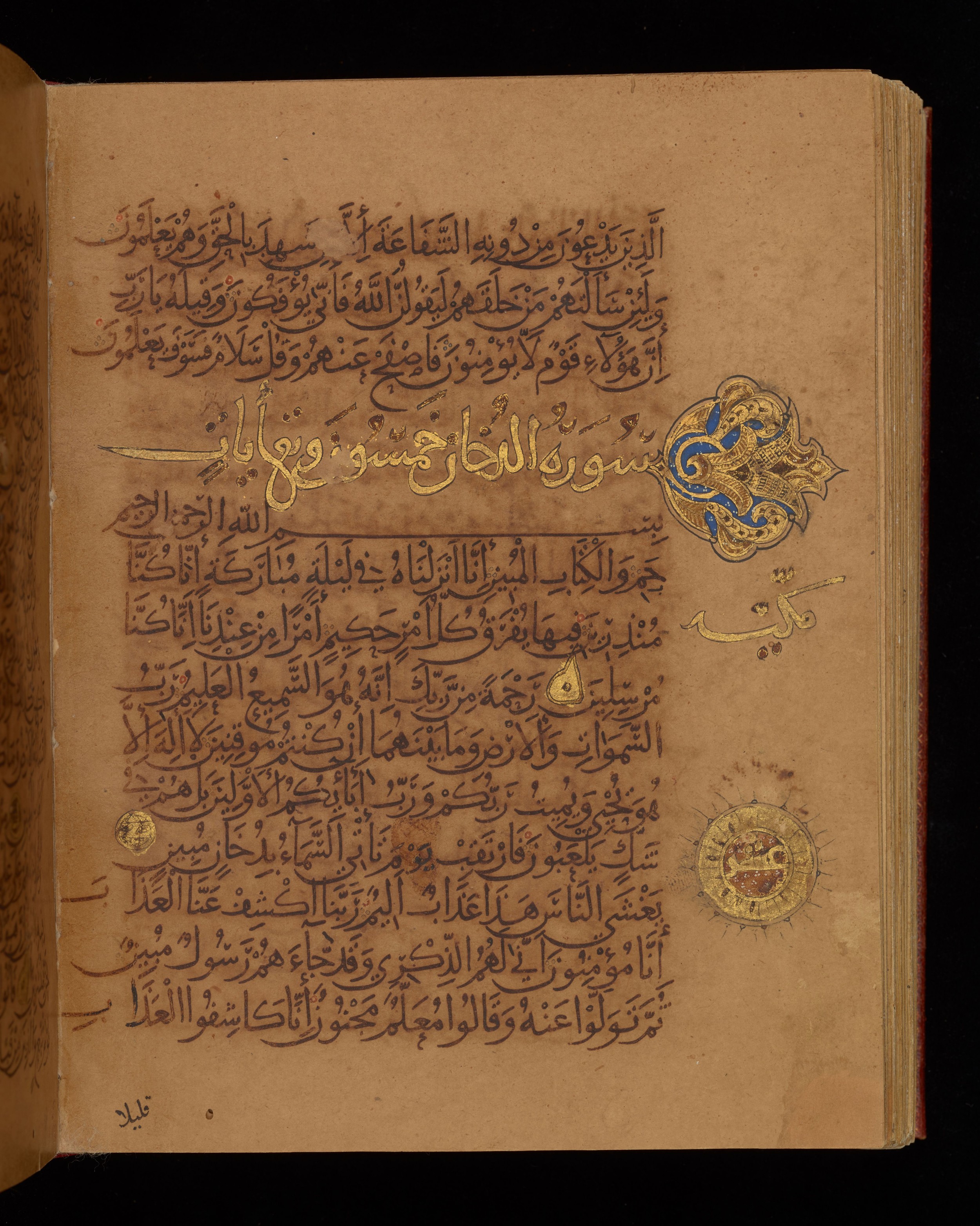 Dublin, Chester Beatty Library, Is 1431, in Nasḫī script, showing Surah 44:13 from Early 11th Century AD found in Baghdad, currently housed at Chester Beatty Library, Dublin, Ireland