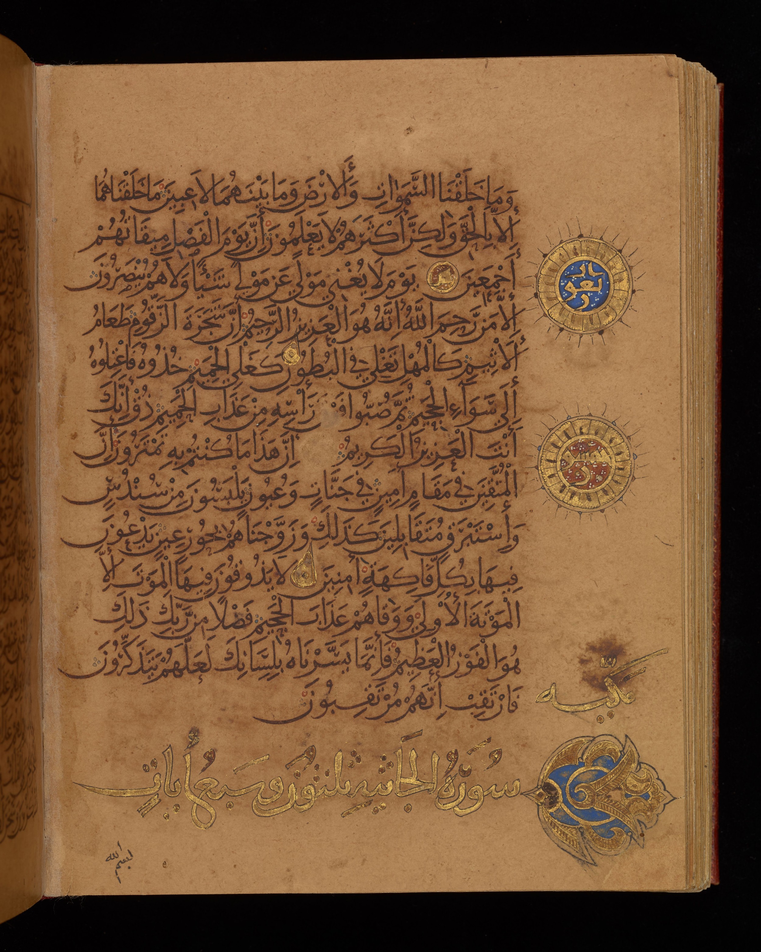 Dublin, Chester Beatty Library, Is 1431, in Nasḫī script, showing Surah 44:39 from Early 11th Century AD found in Baghdad, currently housed at Chester Beatty Library, Dublin, Ireland