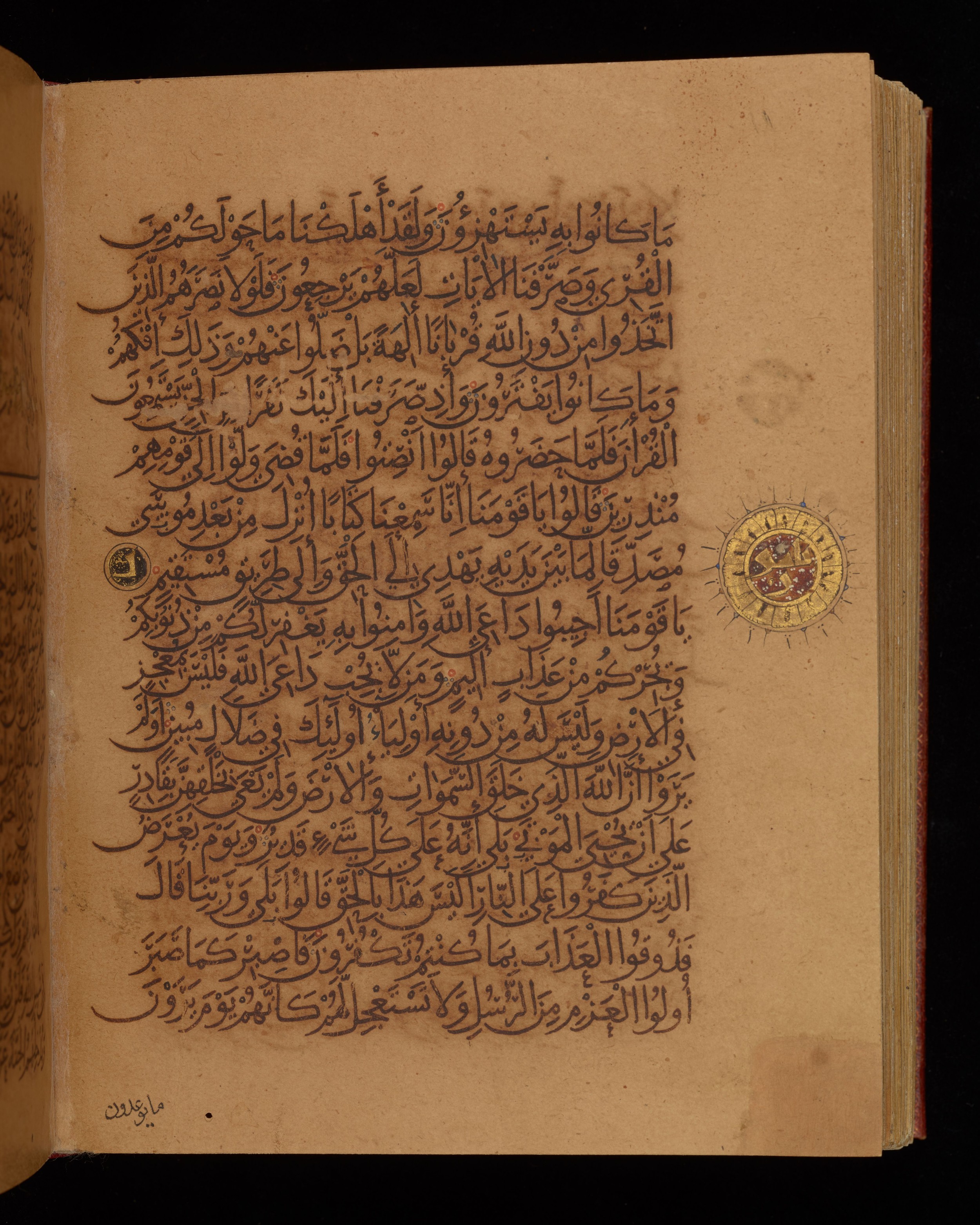 Dublin, Chester Beatty Library, Is 1431, in Nasḫī script, showing Surah 46:32 from Early 11th Century AD found in Baghdad, currently housed at Chester Beatty Library, Dublin, Ireland