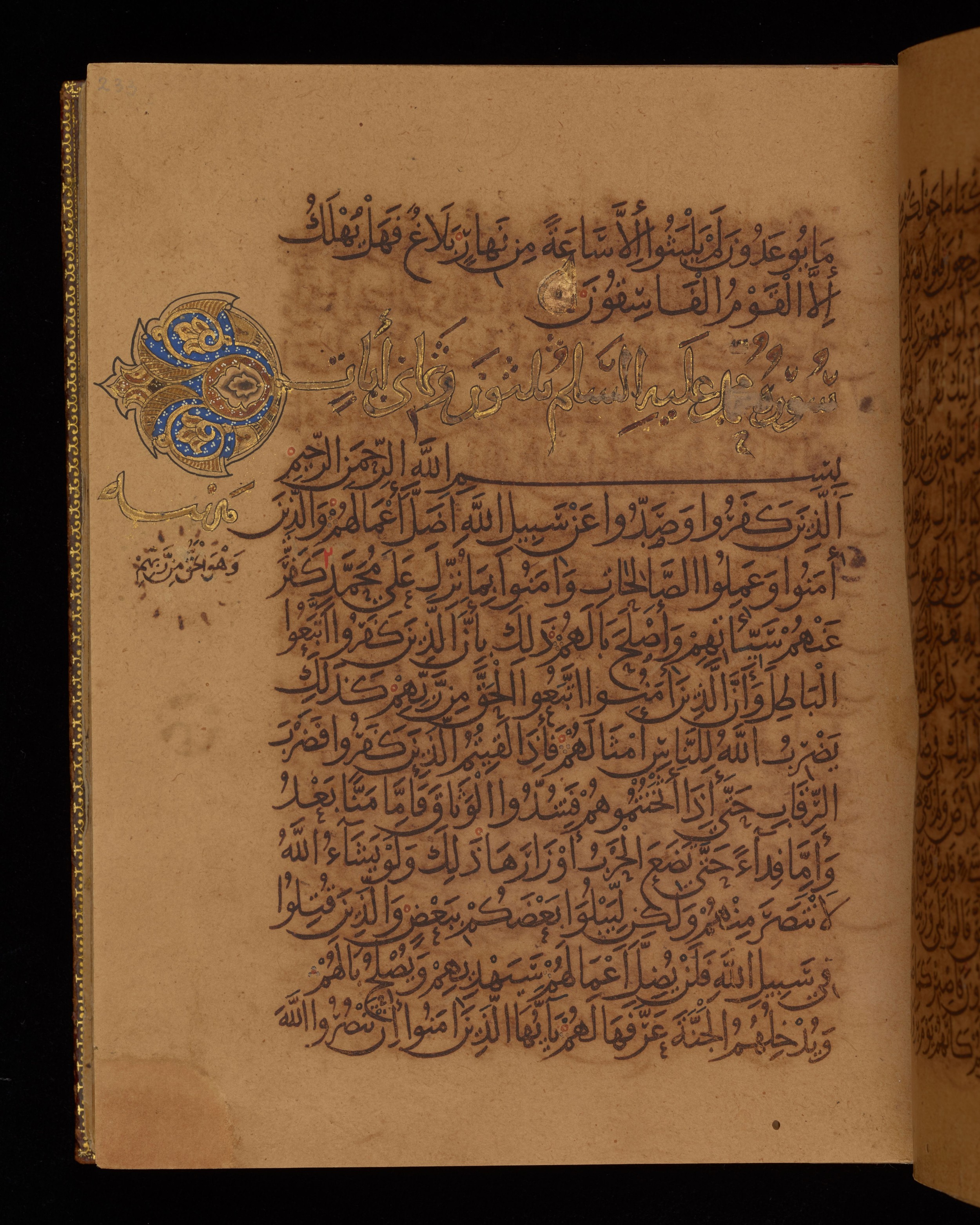 Dublin, Chester Beatty Library, Is 1431, in Nasḫī script, showing Surah 47:2 from Early 11th Century AD found in Baghdad, currently housed at Chester Beatty Library, Dublin, Ireland