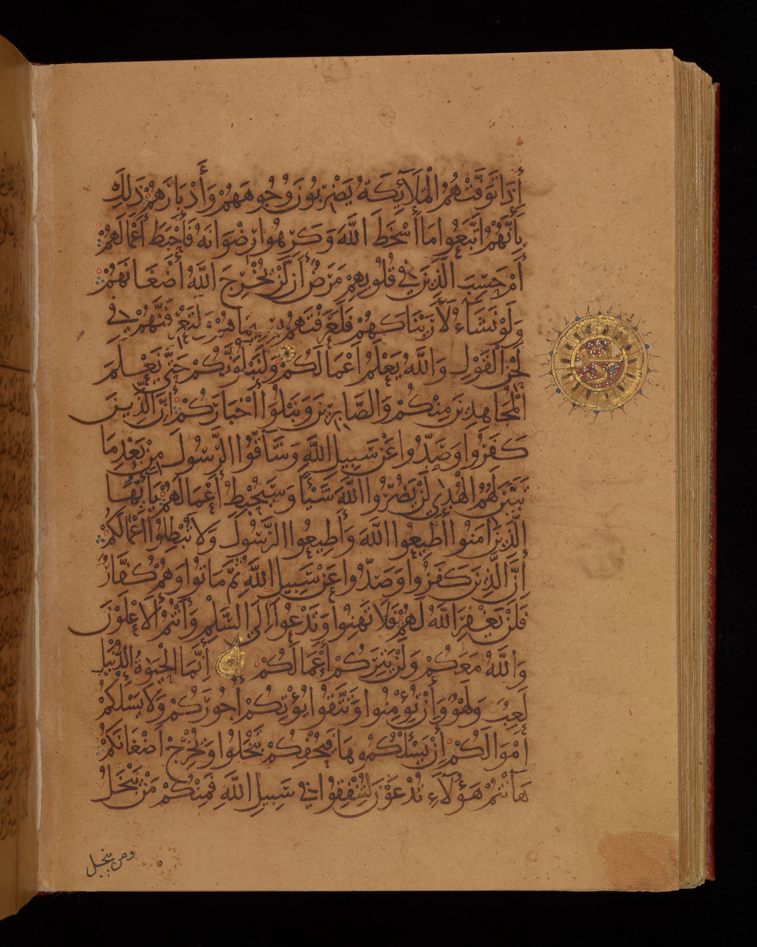 Dublin, Chester Beatty Library, Is 1431, in Nasḫī script, showing Surah 47:32 from Early 11th Century AD found in Baghdad, currently housed at Chester Beatty Library, Dublin, Ireland