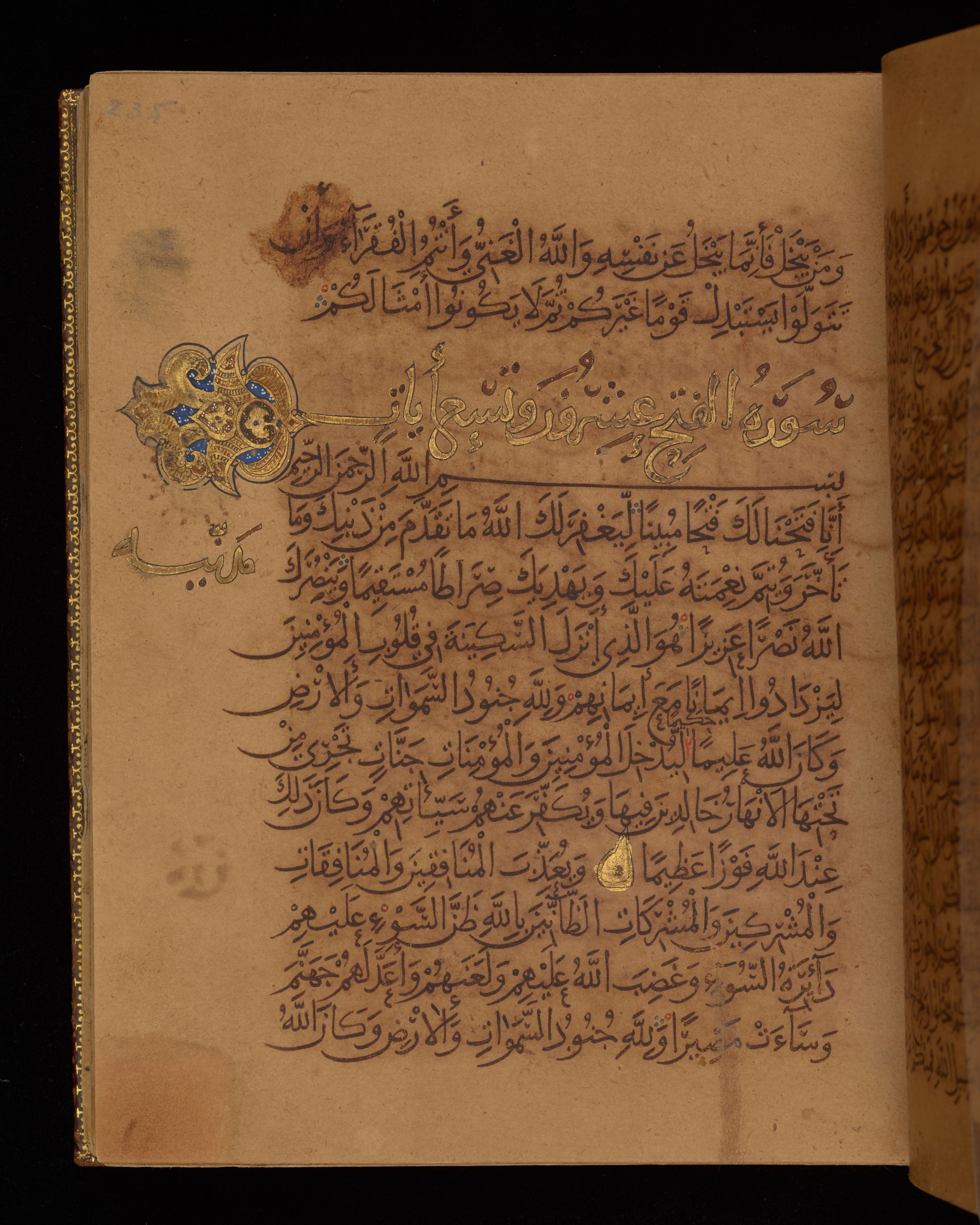 Dublin, Chester Beatty Library, Is 1431, in Nasḫī script, showing Surah 48:3 from Early 11th Century AD found in Baghdad, currently housed at Chester Beatty Library, Dublin, Ireland