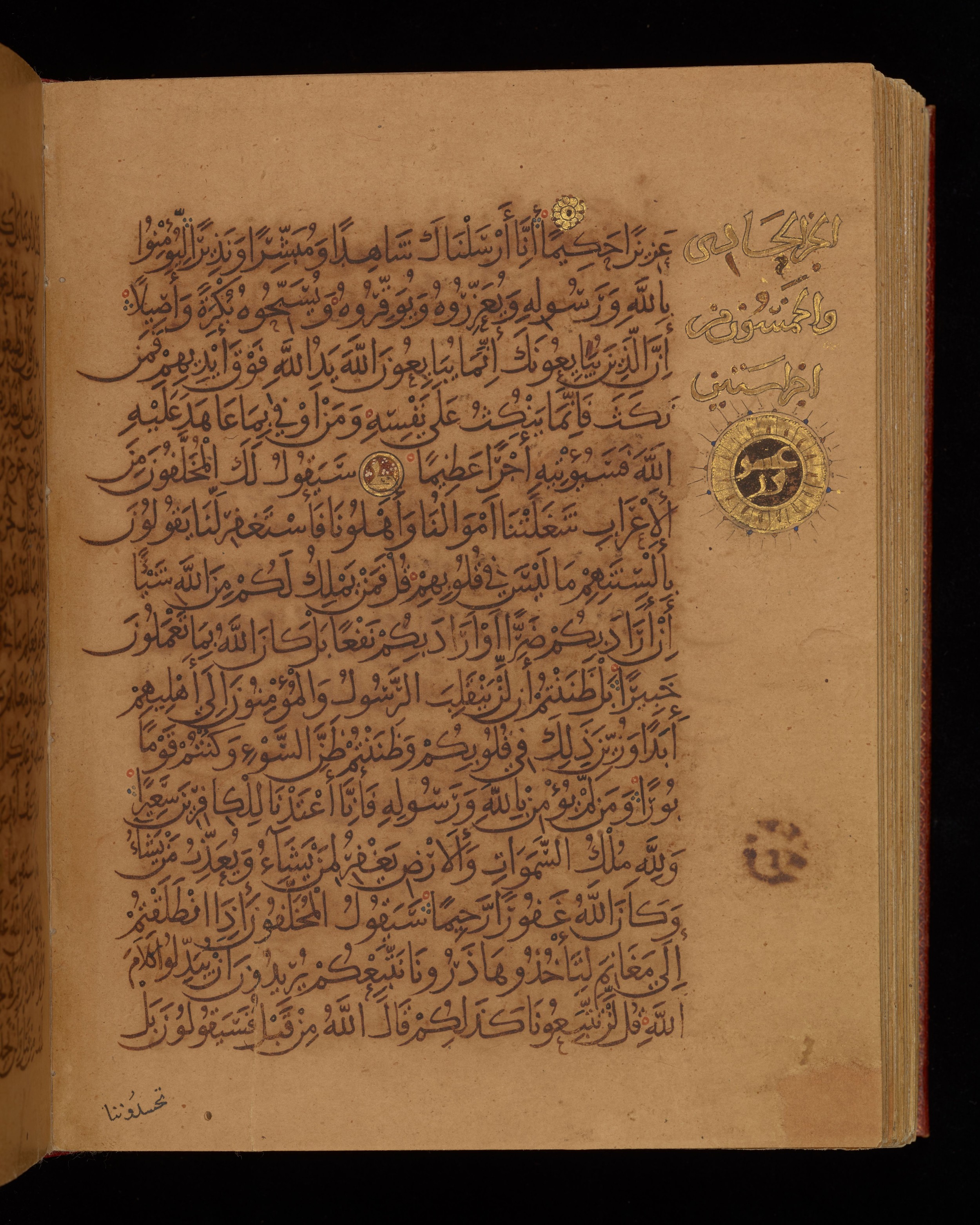 Dublin, Chester Beatty Library, Is 1431 (Scan 2), in Nasḫī script, showing Surah 48:7 from Early 11th Century AD found in Baghdad, currently housed at Chester Beatty Library, Dublin, Ireland