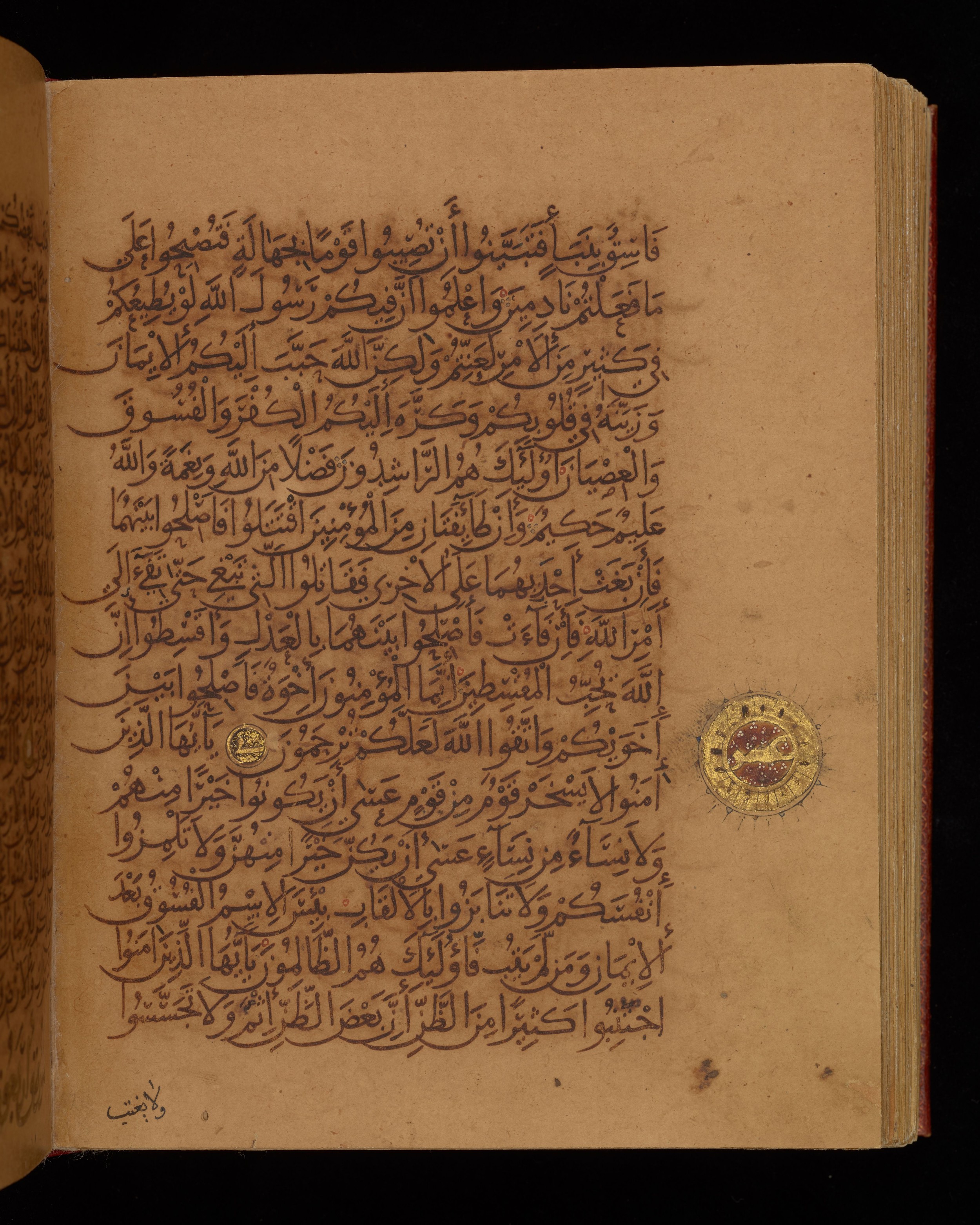 Dublin, Chester Beatty Library, Is 1431, in Nasḫī script, showing Surah 49:8 from Early 11th Century AD found in Baghdad, currently housed at Chester Beatty Library, Dublin, Ireland
