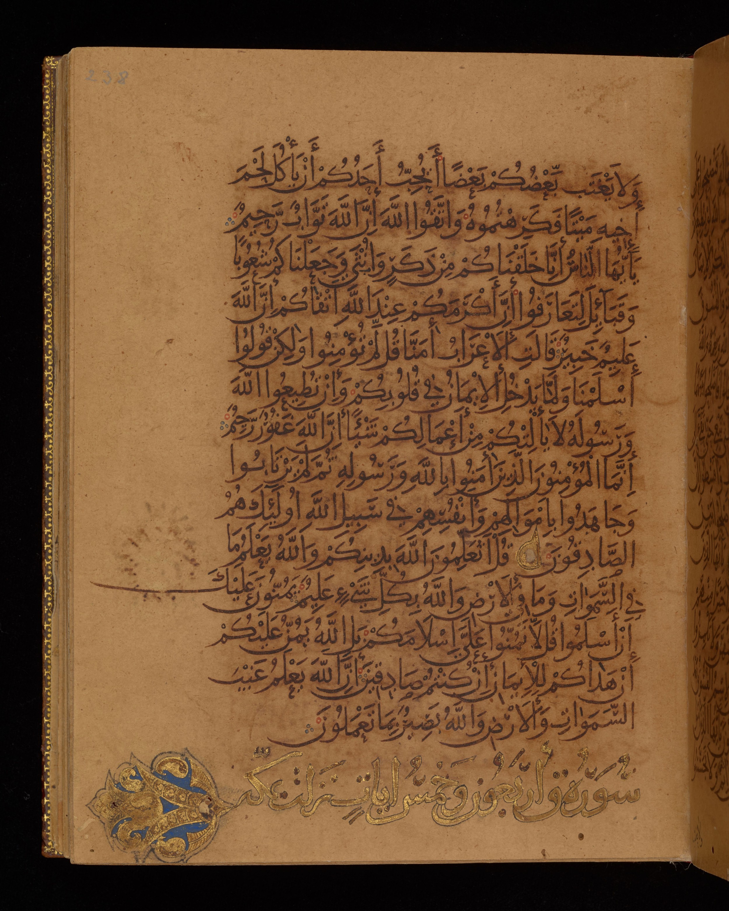 Dublin, Chester Beatty Library, Is 1431, in Nasḫī script, showing Surah 49:18 from Early 11th Century AD found in Baghdad, currently housed at Chester Beatty Library, Dublin, Ireland