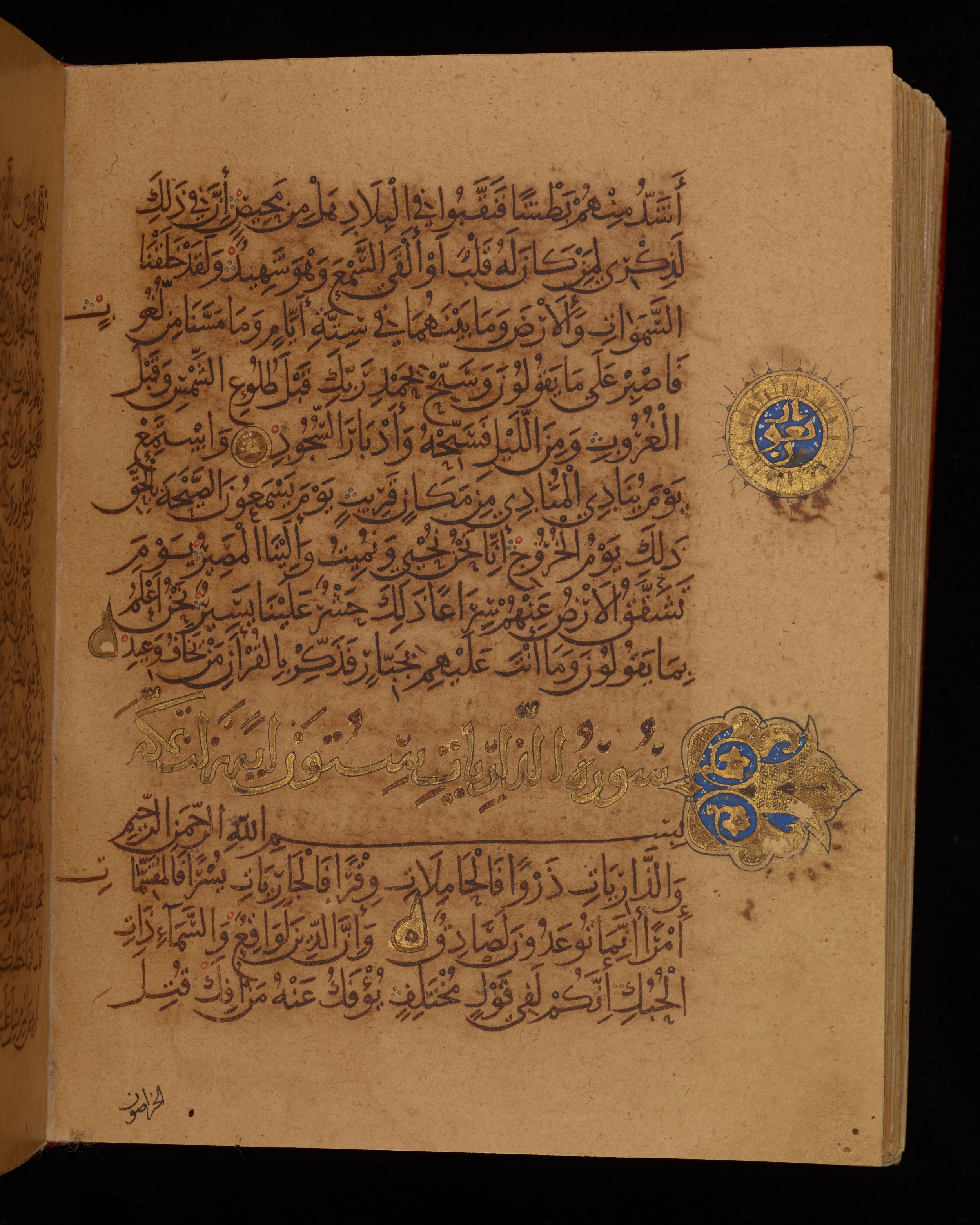 Dublin, Chester Beatty Library, Is 1431, in Nasḫī script, showing Surah 50:39 from Early 11th Century AD found in Baghdad, currently housed at Chester Beatty Library, Dublin, Ireland