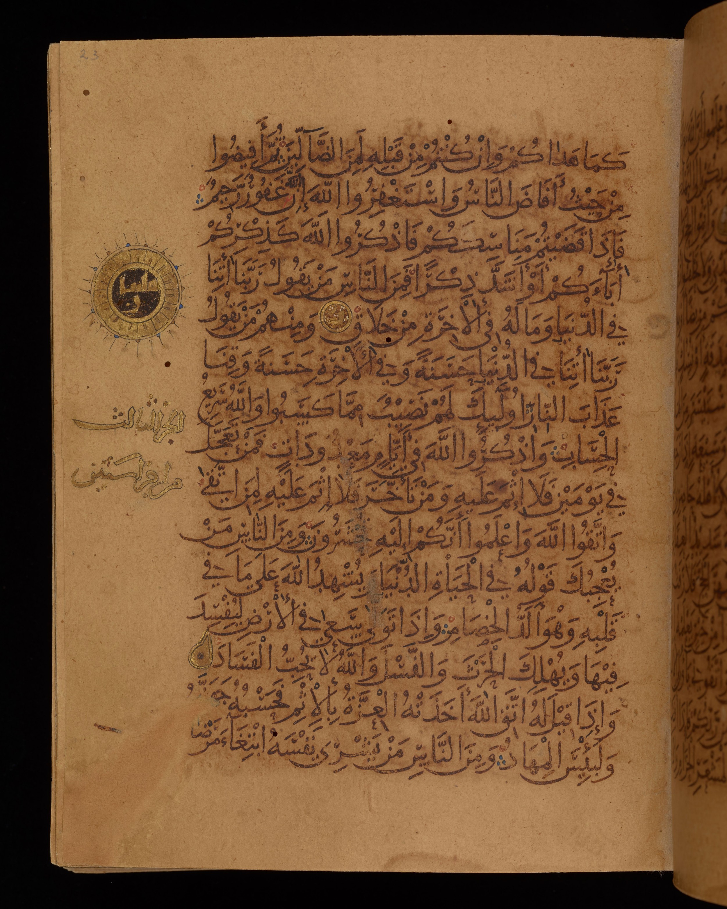 Dublin, Chester Beatty Library, Is 1431, in Nasḫī script, showing Surah 2:199 from Early 11th Century AD found in Baghdad, currently housed at Chester Beatty Library, Dublin, Ireland