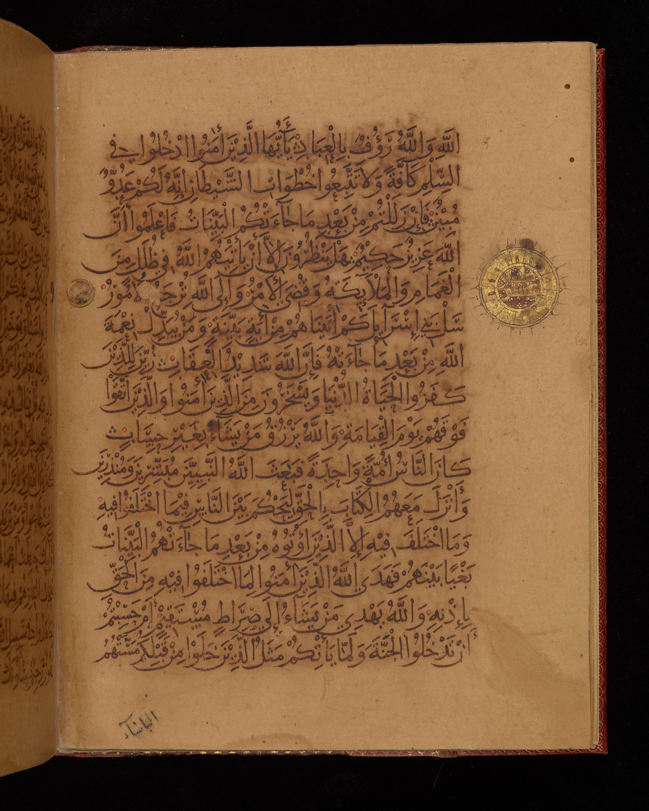 Dublin, Chester Beatty Library, Is 1431, in Nasḫī script, showing Surah 2:210 from Early 11th Century AD found in Baghdad, currently housed at Chester Beatty Library, Dublin, Ireland