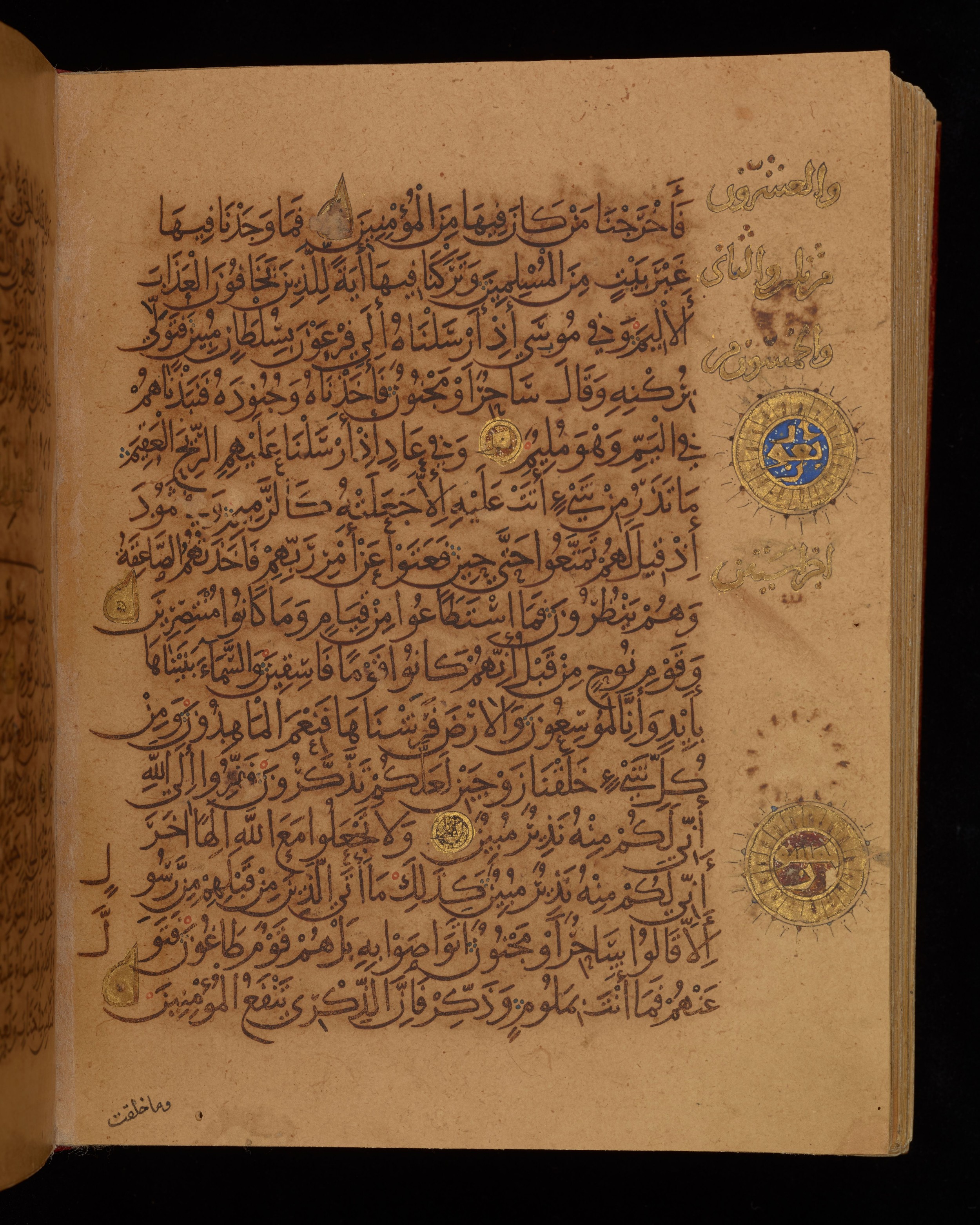 Dublin, Chester Beatty Library, Is 1431, in Nasḫī script, showing Surah 51:41 from Early 11th Century AD found in Baghdad, currently housed at Chester Beatty Library, Dublin, Ireland