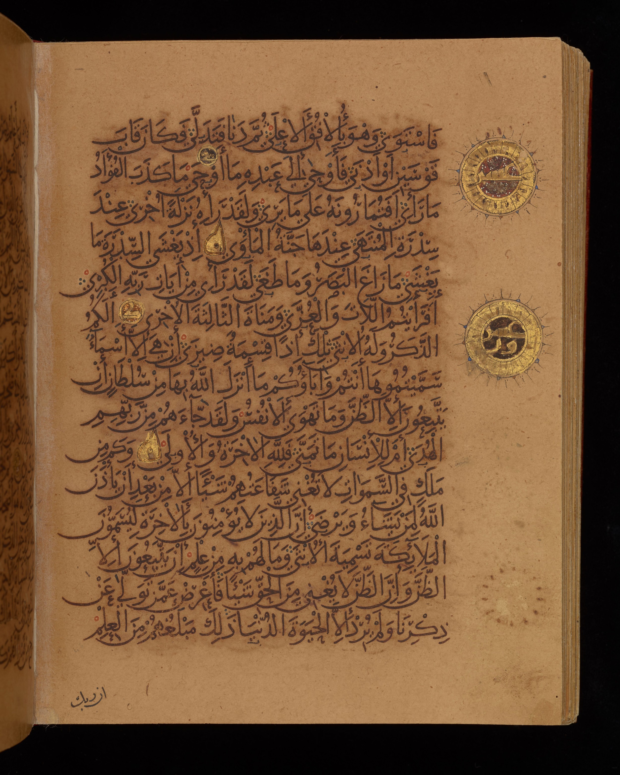 Dublin, Chester Beatty Library, Is 1431, in Nasḫī script, showing Surah 53:7 from Early 11th Century AD found in Baghdad, currently housed at Chester Beatty Library, Dublin, Ireland