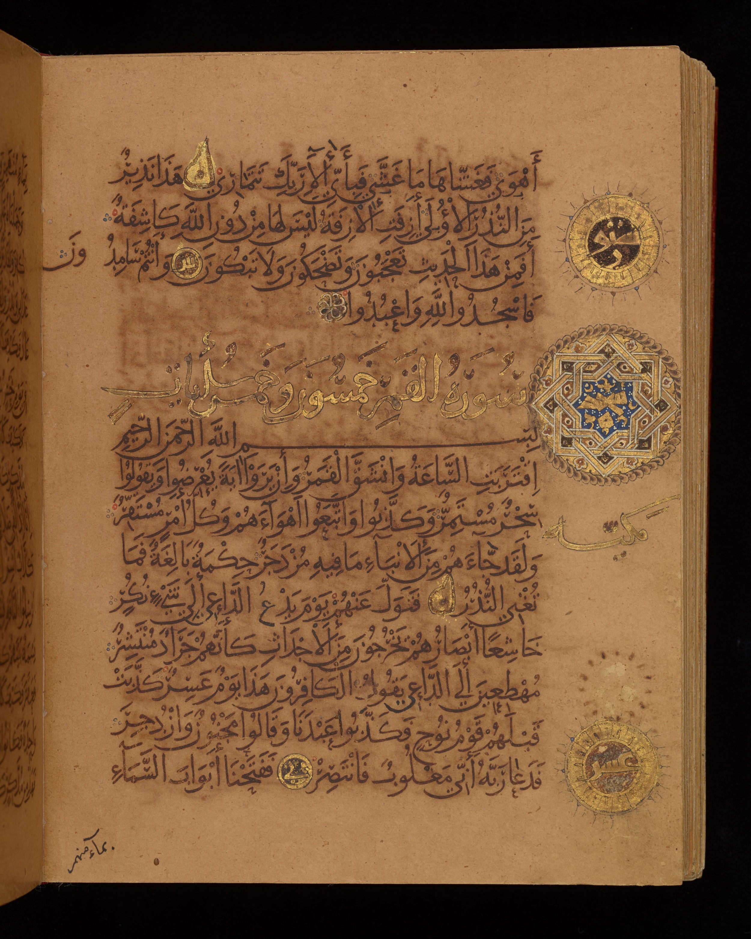 Dublin, Chester Beatty Library, Is 1431, in Nasḫī script, showing Surah 54:2 from Early 11th Century AD found in Baghdad, currently housed at Chester Beatty Library, Dublin, Ireland
