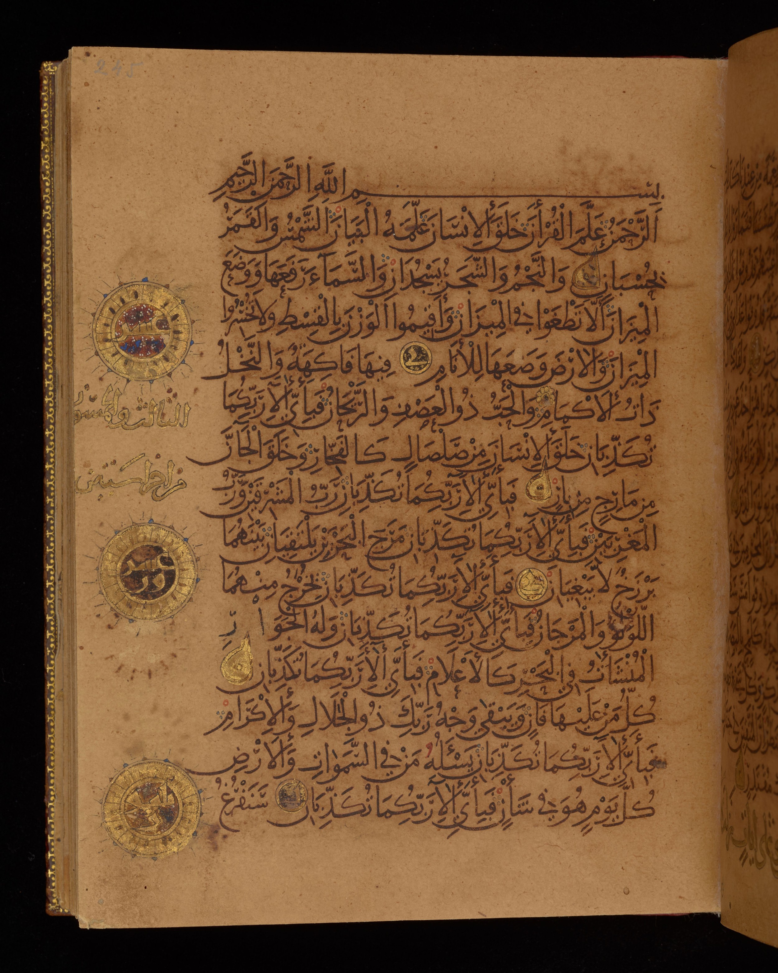 Dublin, Chester Beatty Library, Is 1431, in Nasḫī script, showing Surah 55:21 from Early 11th Century AD found in Baghdad, currently housed at Chester Beatty Library, Dublin, Ireland