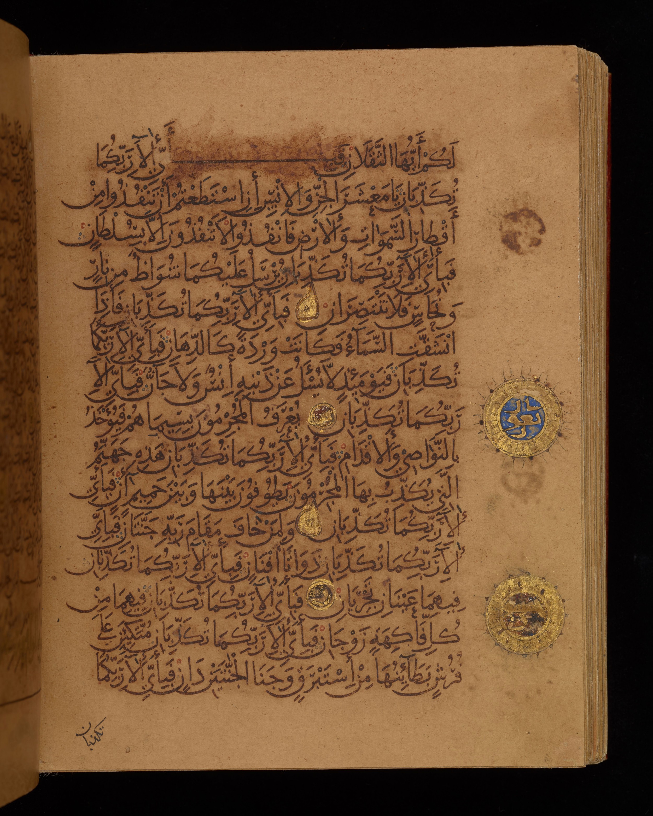 Dublin, Chester Beatty Library, Is 1431, in Nasḫī script, showing Surah 55:39 from Early 11th Century AD found in Baghdad, currently housed at Chester Beatty Library, Dublin, Ireland