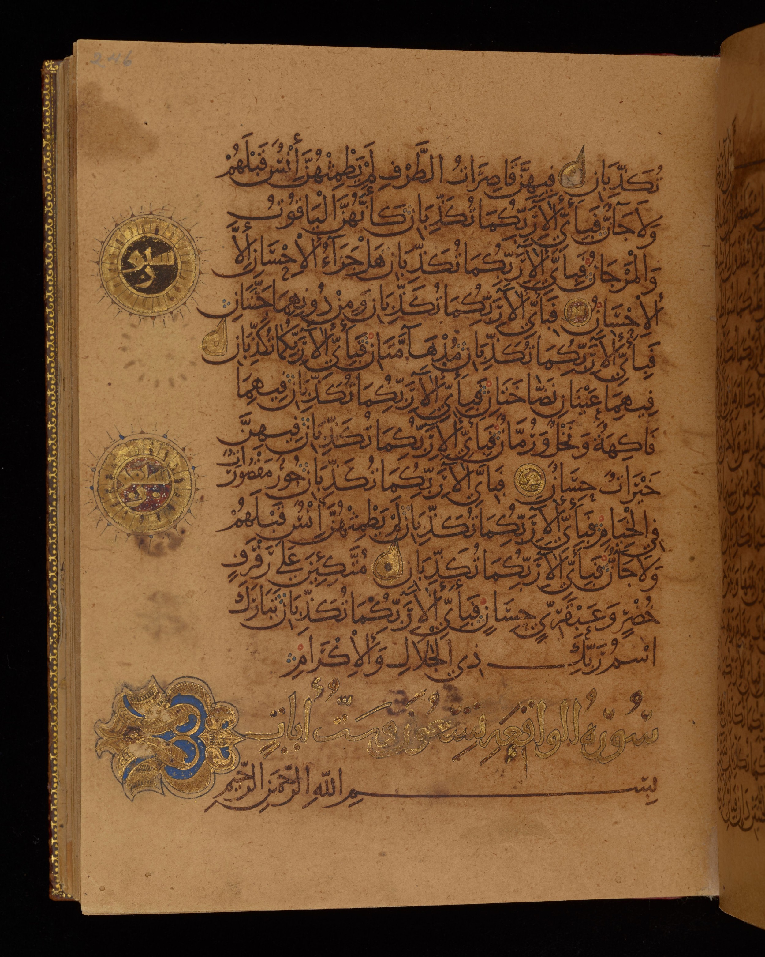 Dublin, Chester Beatty Library, Is 1431, in Nasḫī script, showing Surah 55:76 from Early 11th Century AD found in Baghdad, currently housed at Chester Beatty Library, Dublin, Ireland