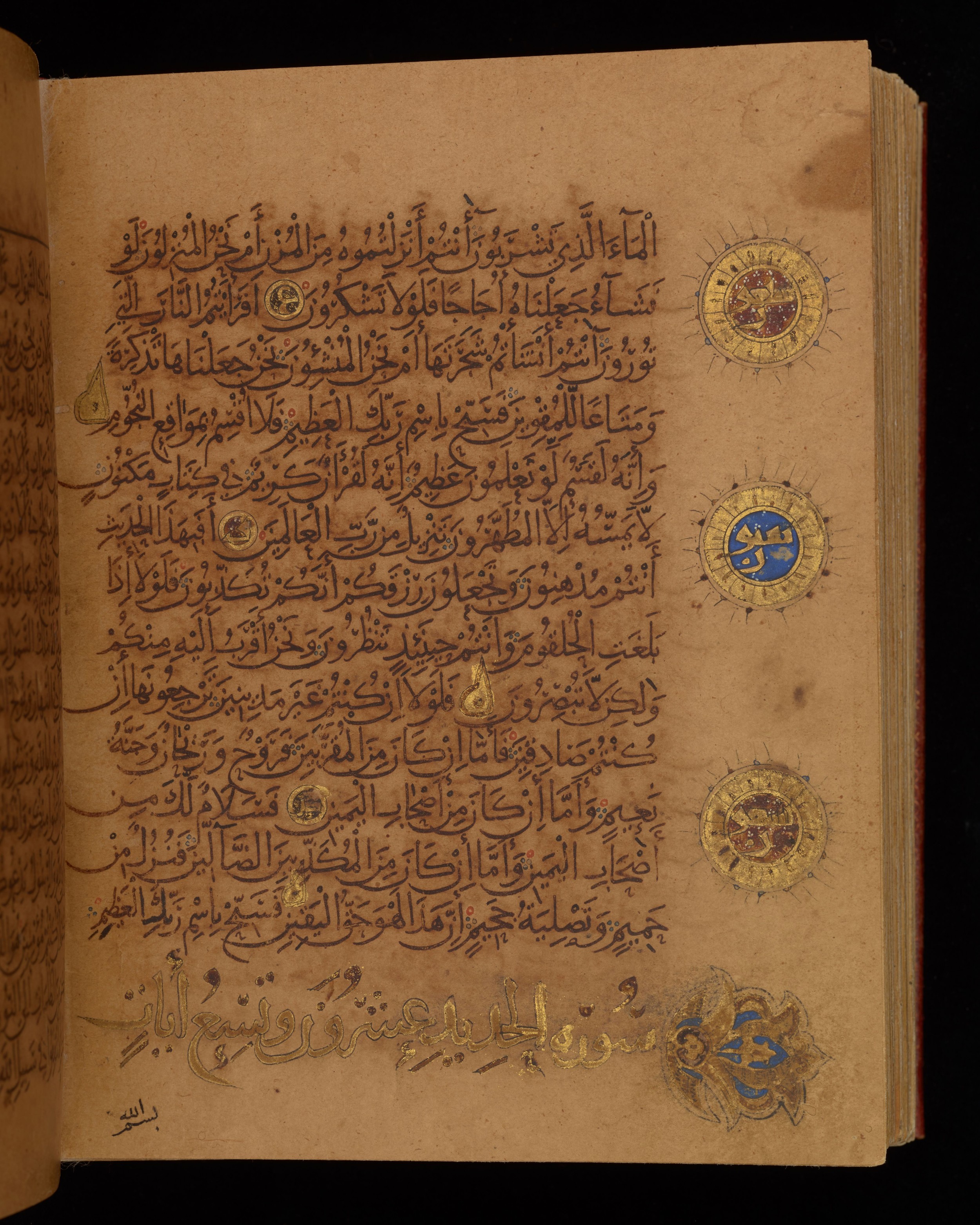 Dublin, Chester Beatty Library, Is 1431, in Nasḫī script, showing Surah 56:76 from Early 11th Century AD found in Baghdad, currently housed at Chester Beatty Library, Dublin, Ireland