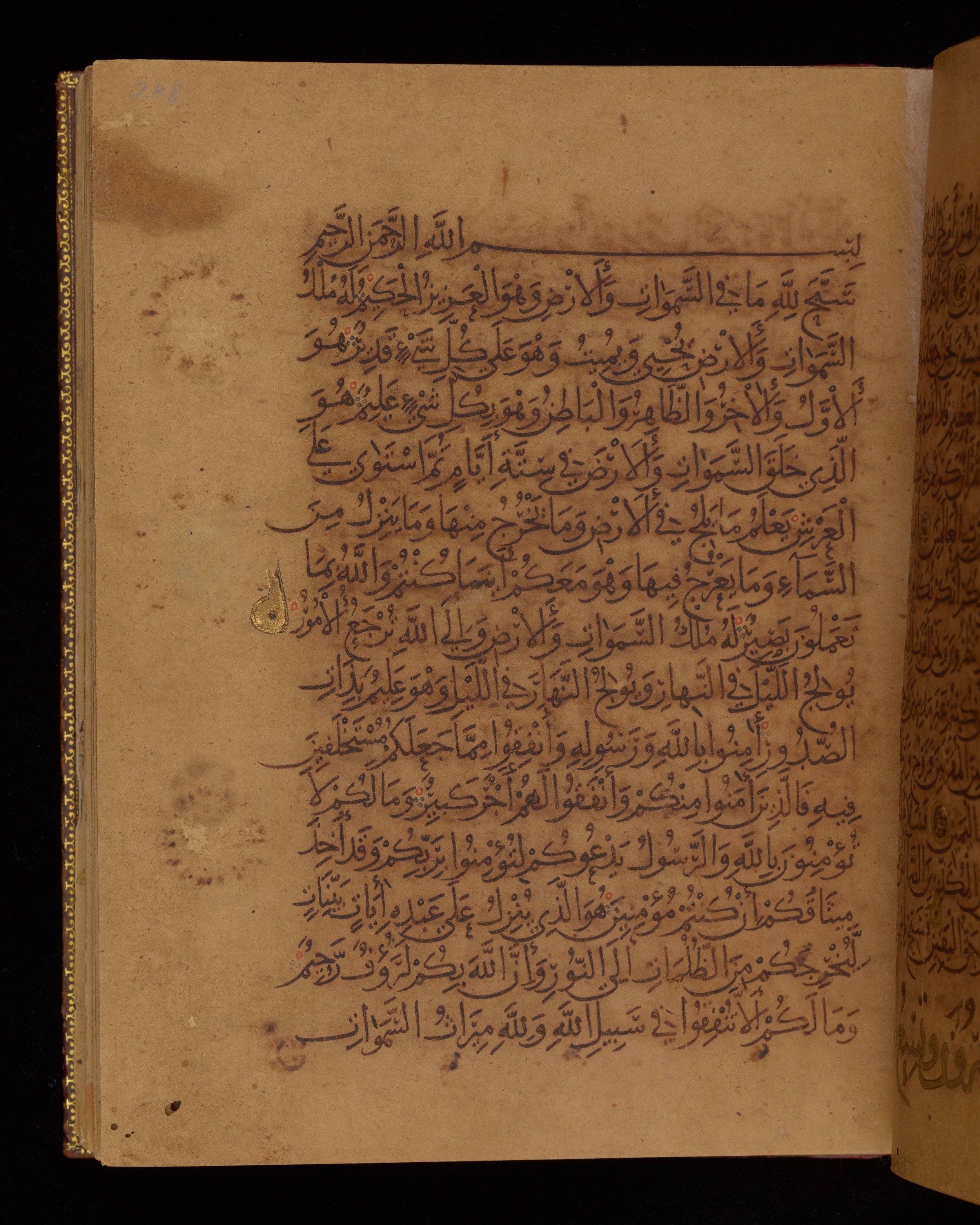 Dublin, Chester Beatty Library, Is 1431, in Nasḫī script, showing Surah 57:3 from Early 11th Century AD found in Baghdad, currently housed at Chester Beatty Library, Dublin, Ireland