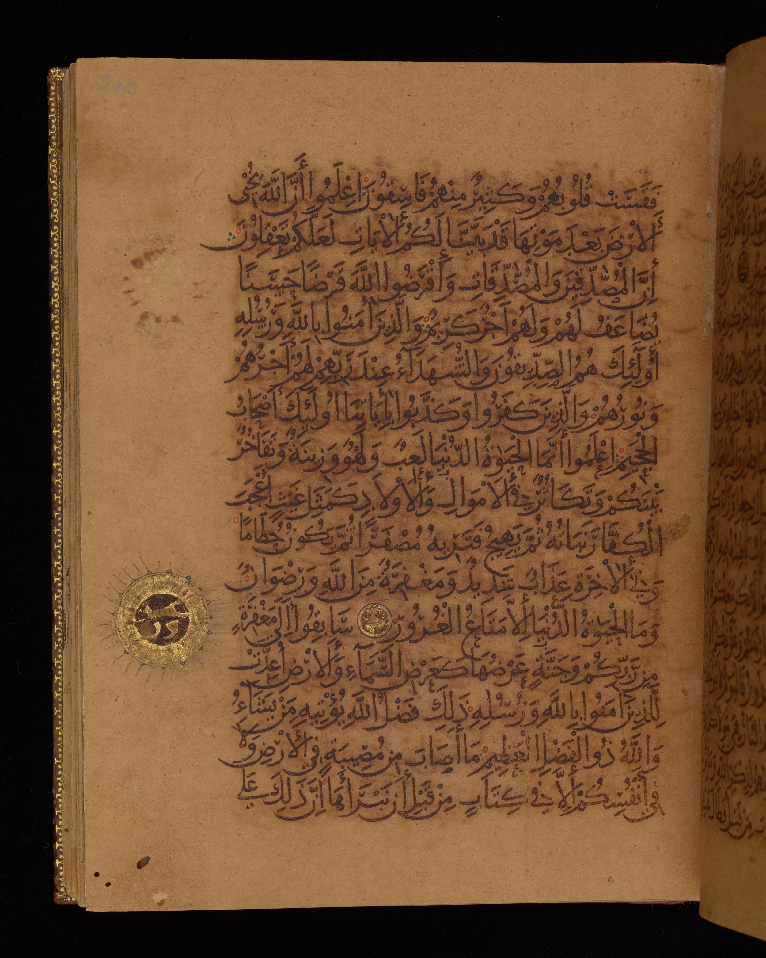Dublin, Chester Beatty Library, Is 1431, in Nasḫī script, showing Surah 57:21 from Early 11th Century AD found in Baghdad, currently housed at Chester Beatty Library, Dublin, Ireland