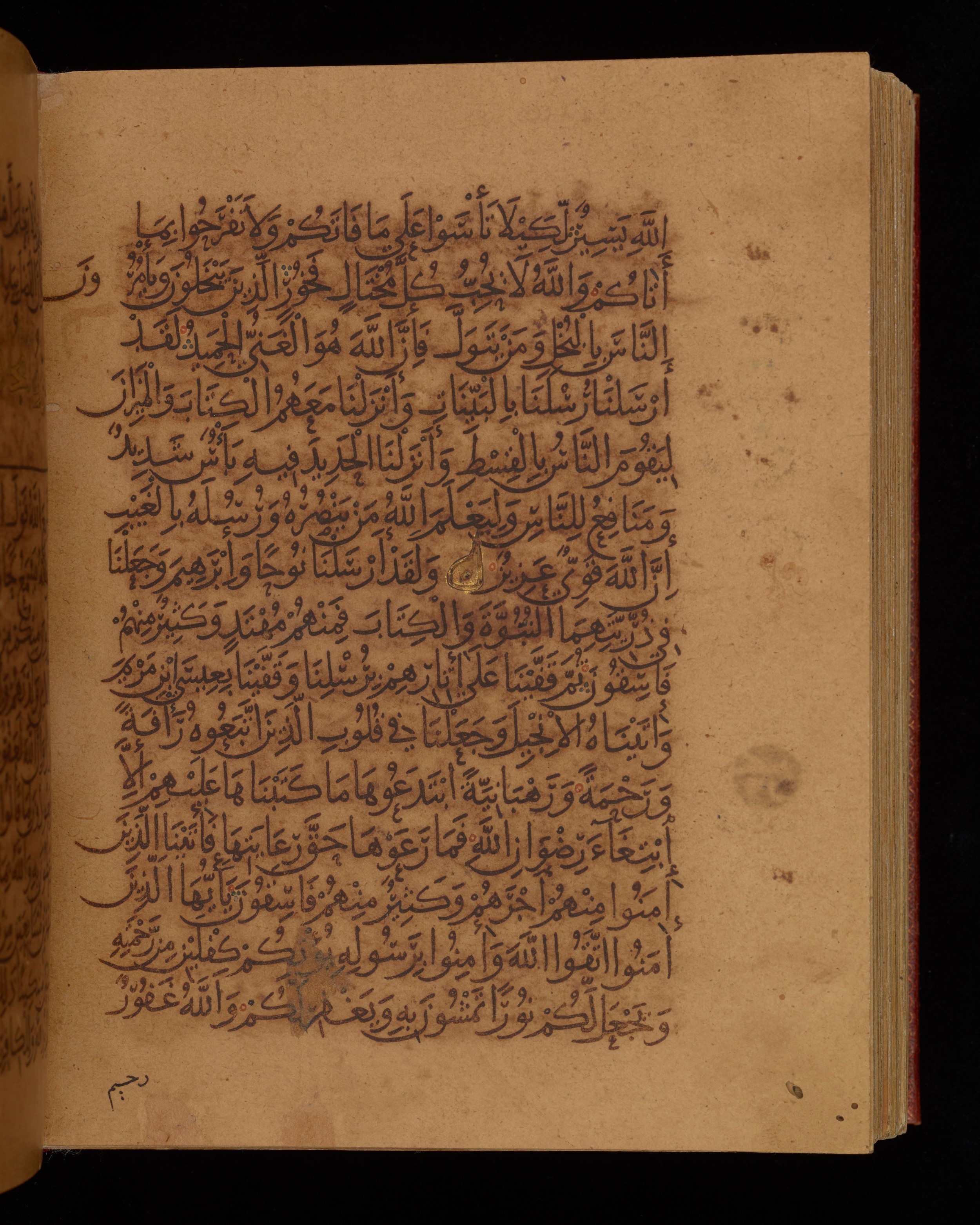 Dublin, Chester Beatty Library, Is 1431 (Scan 2), in Nasḫī script, showing Surah 57:22 from Early 11th Century AD found in Baghdad, currently housed at Chester Beatty Library, Dublin, Ireland