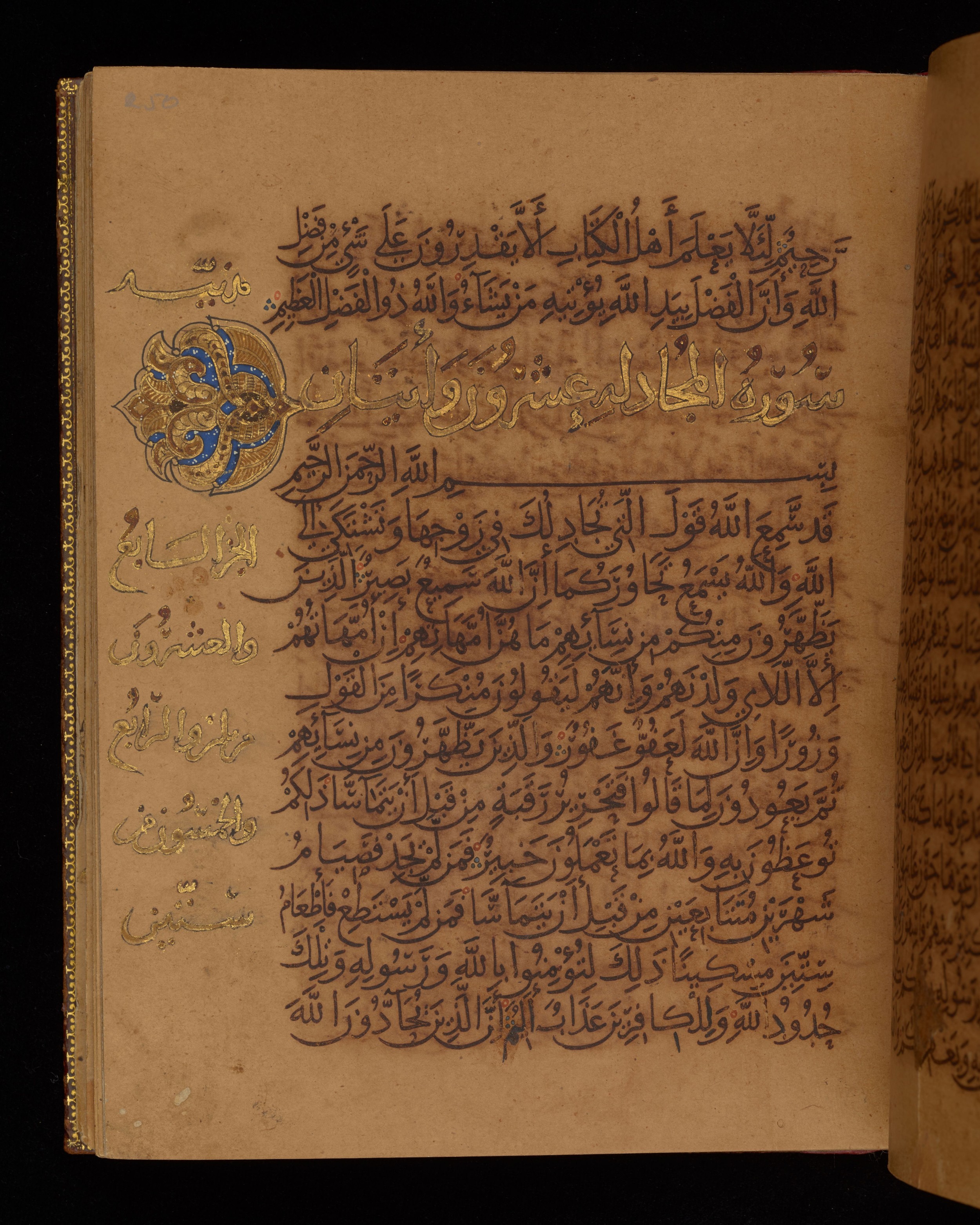Dublin, Chester Beatty Library, Is 1431, in Nasḫī script, showing Surah 58:2 from Early 11th Century AD found in Baghdad, currently housed at Chester Beatty Library, Dublin, Ireland