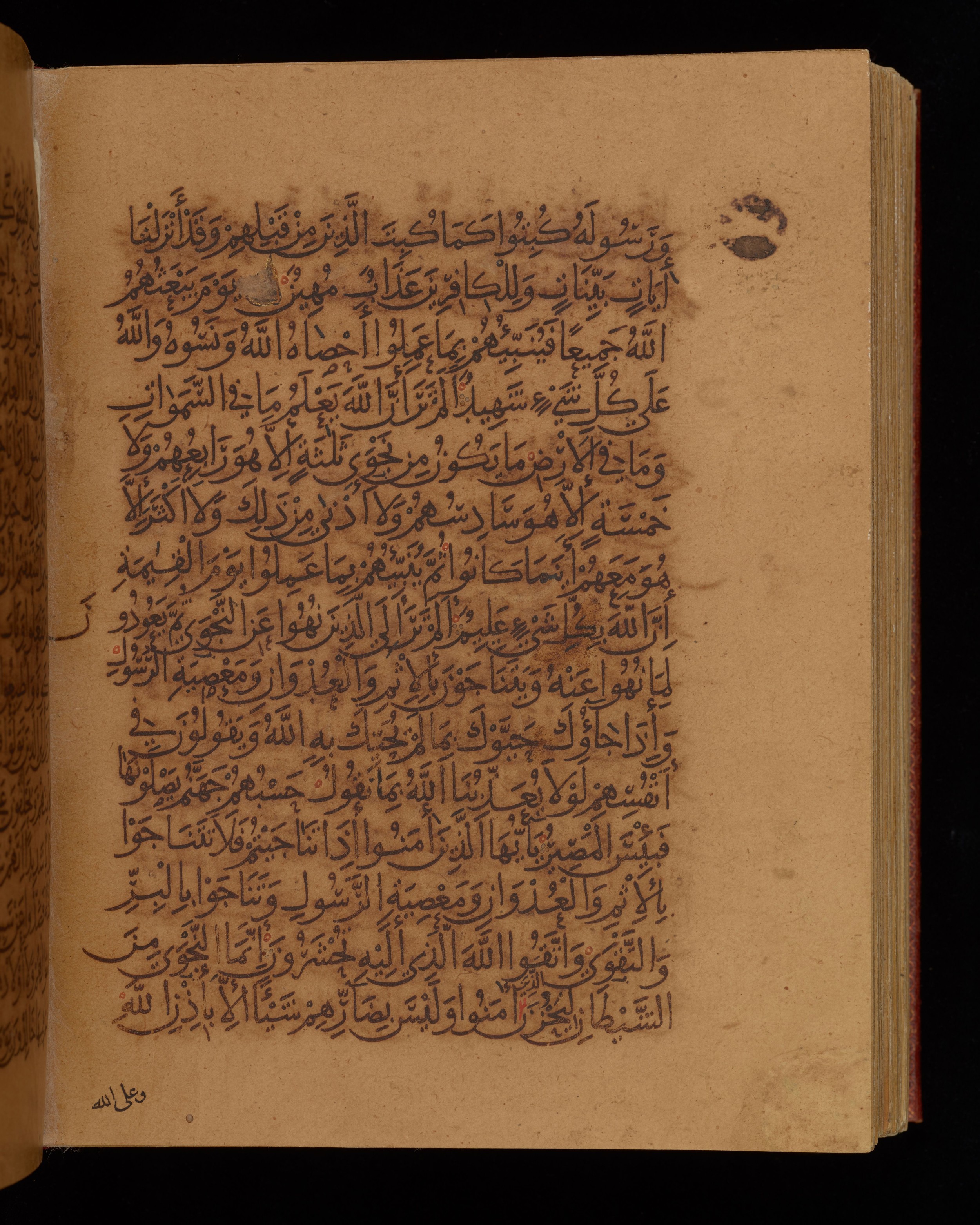 Dublin, Chester Beatty Library, Is 1431, in Nasḫī script, showing Surah 58:7 from Early 11th Century AD found in Baghdad, currently housed at Chester Beatty Library, Dublin, Ireland