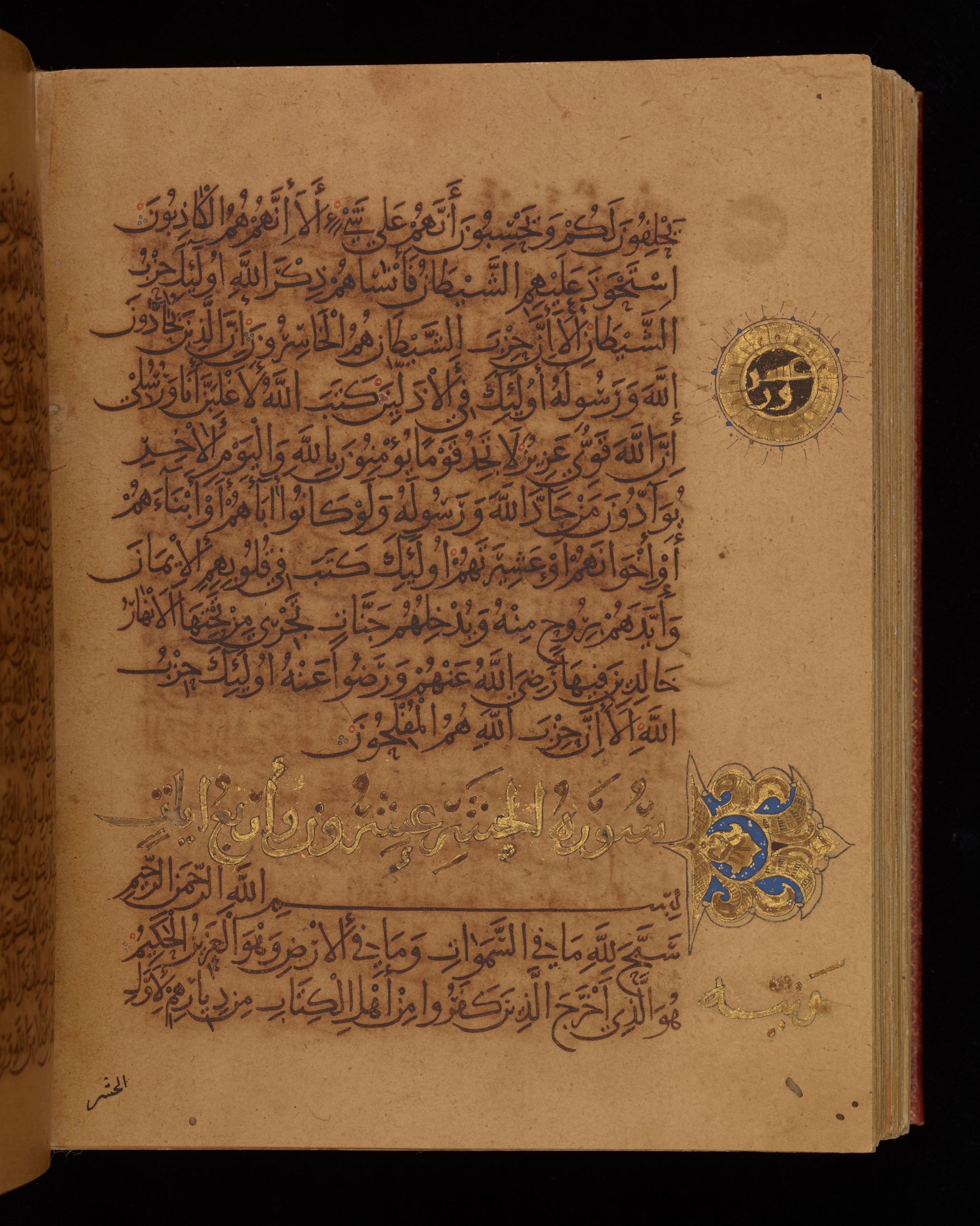 Dublin, Chester Beatty Library, Is 1431, in Nasḫī script, showing Surah 58:22 from Early 11th Century AD found in Baghdad, currently housed at Chester Beatty Library, Dublin, Ireland