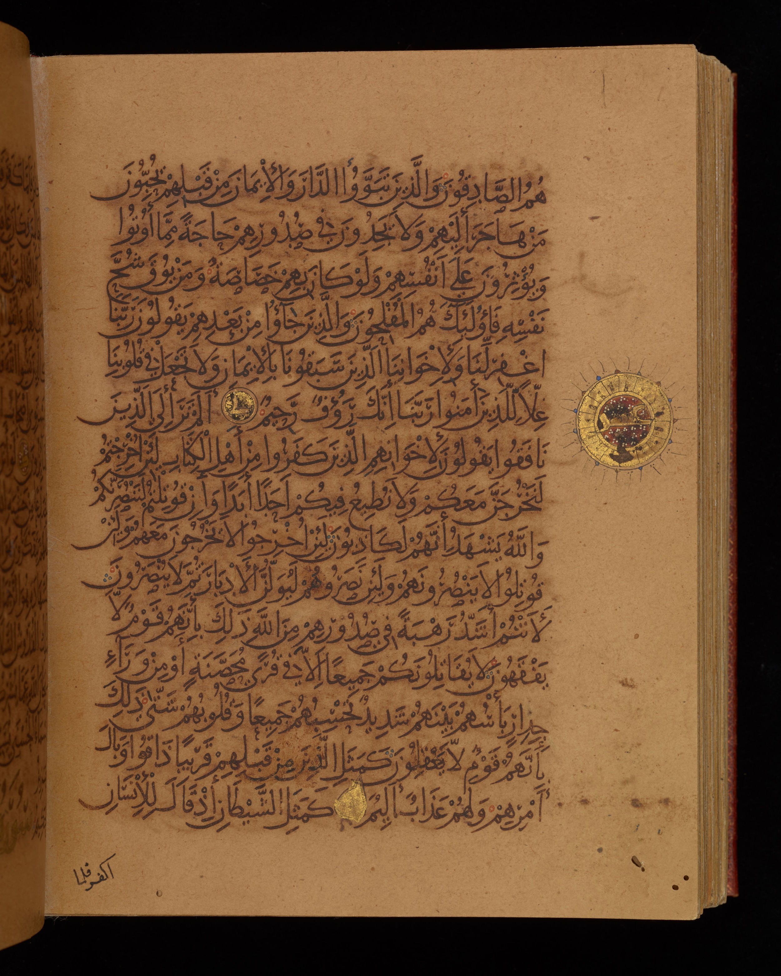 Dublin, Chester Beatty Library, Is 1431, in Nasḫī script, showing Surah 59:13 from Early 11th Century AD found in Baghdad, currently housed at Chester Beatty Library, Dublin, Ireland
