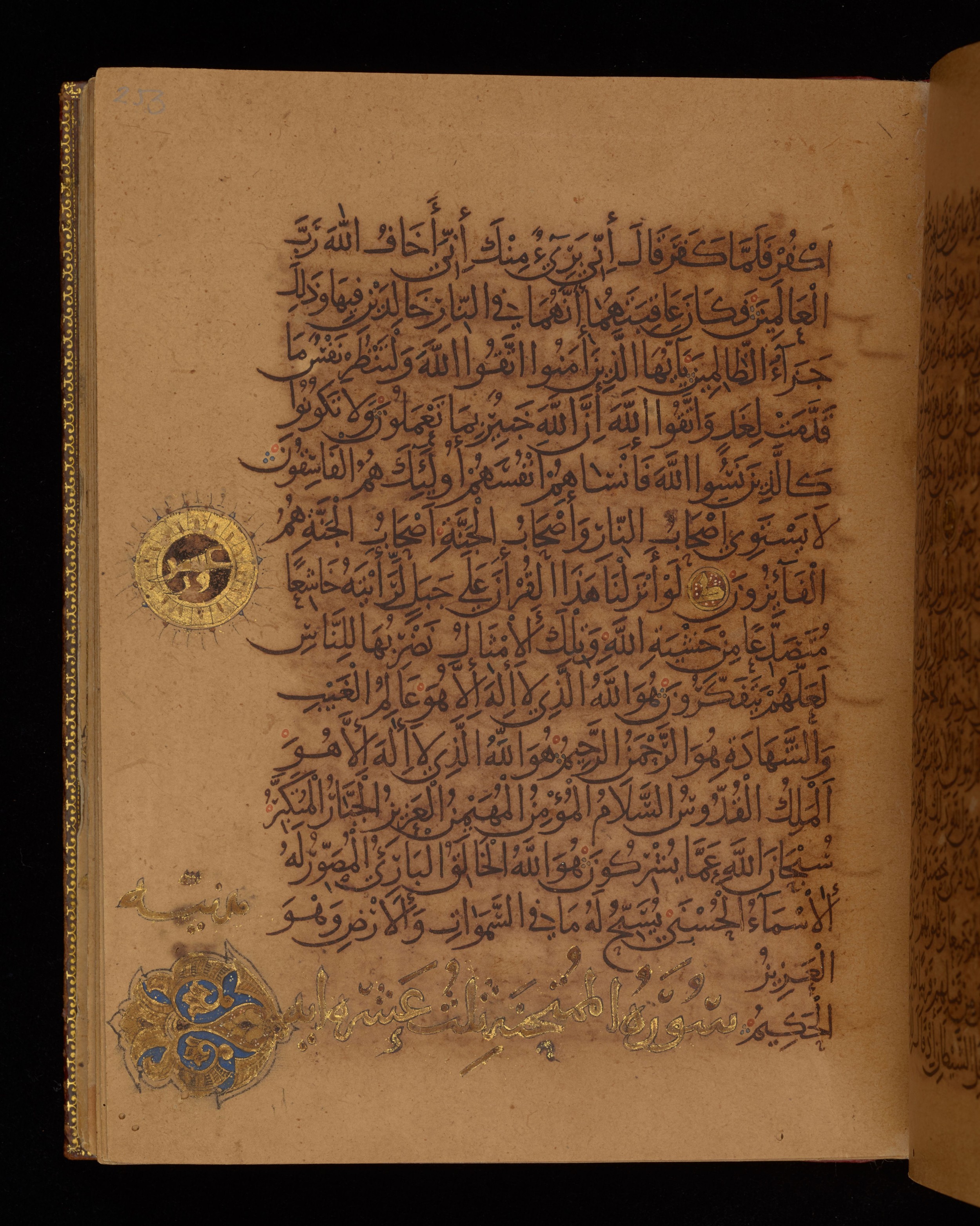 Dublin, Chester Beatty Library, Is 1431, in Nasḫī script, showing Surah 59:21 from Early 11th Century AD found in Baghdad, currently housed at Chester Beatty Library, Dublin, Ireland