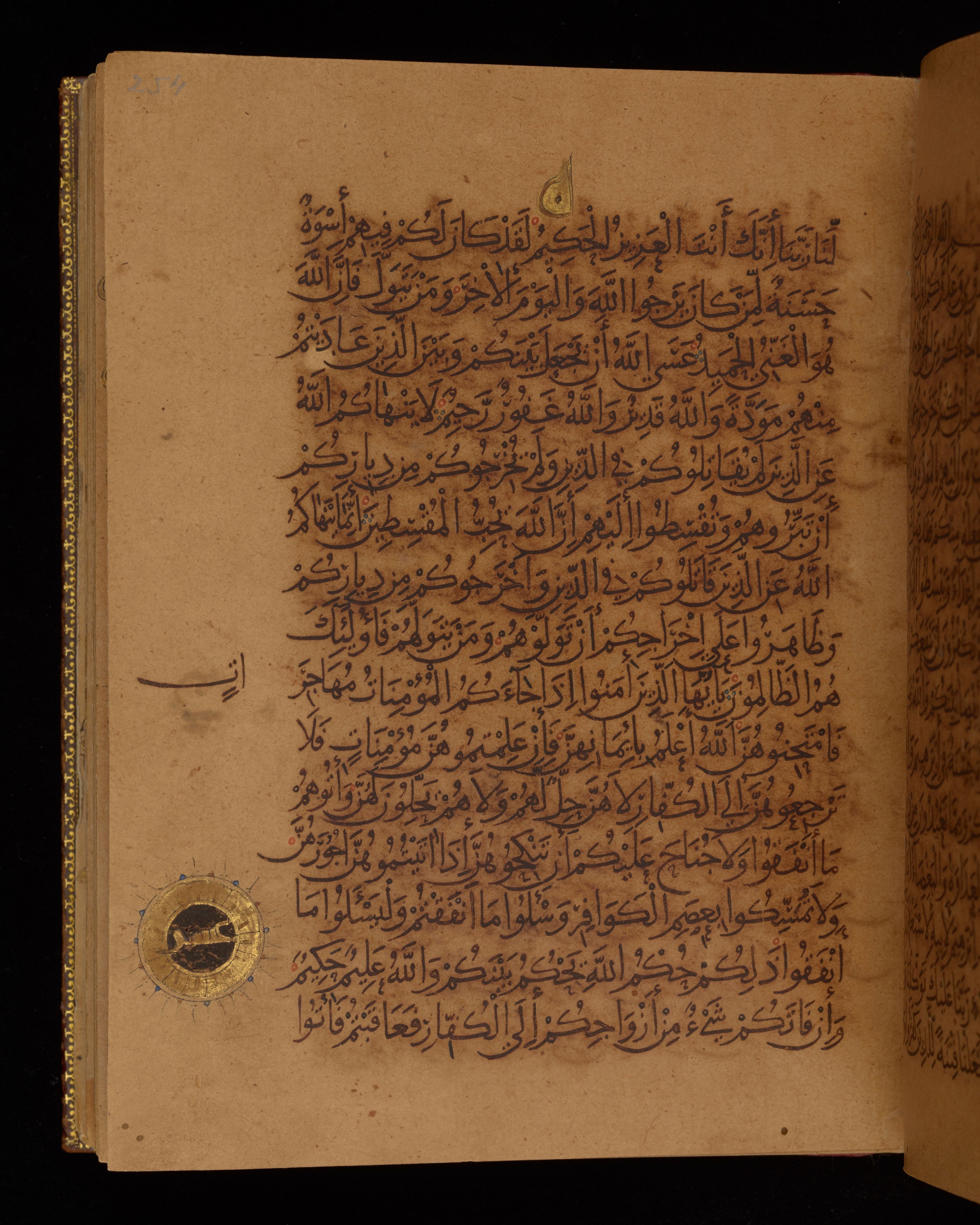 Dublin, Chester Beatty Library, Is 1431, in Nasḫī script, showing Surah 60:7 from Early 11th Century AD found in Baghdad, currently housed at Chester Beatty Library, Dublin, Ireland