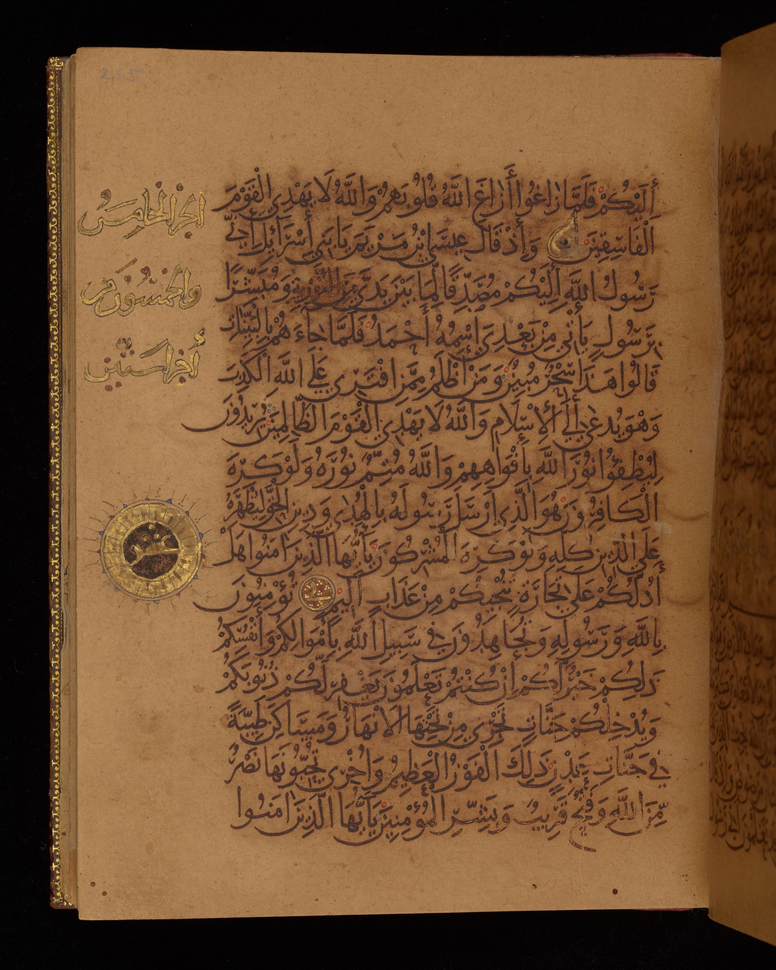 Dublin, Chester Beatty Library, Is 1431, in Nasḫī script, showing Surah 61:13 from Early 11th Century AD found in Baghdad, currently housed at Chester Beatty Library, Dublin, Ireland