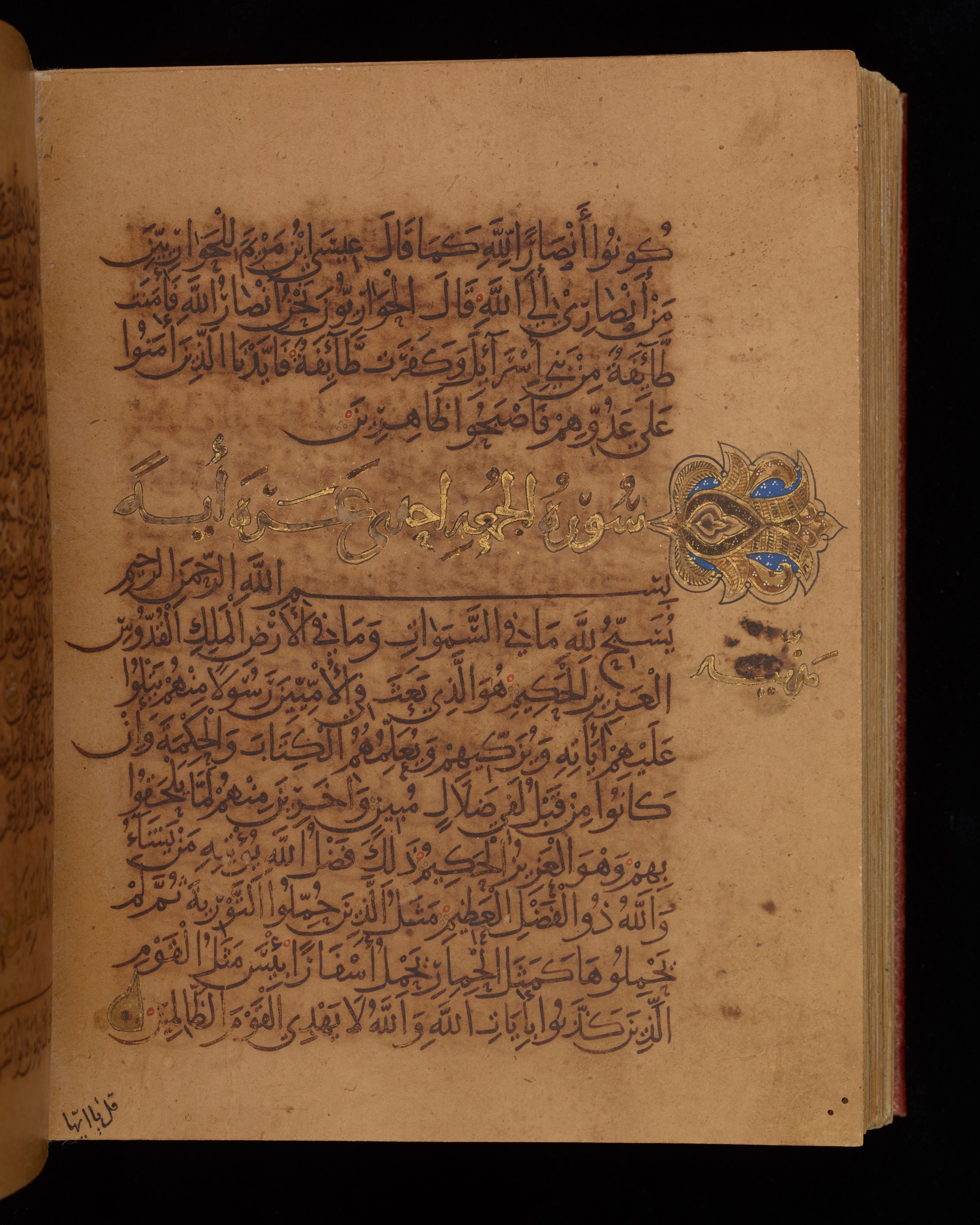 Dublin, Chester Beatty Library, Is 1431, in Nasḫī script, showing Surah 62:2 from Early 11th Century AD found in Baghdad, currently housed at Chester Beatty Library, Dublin, Ireland
