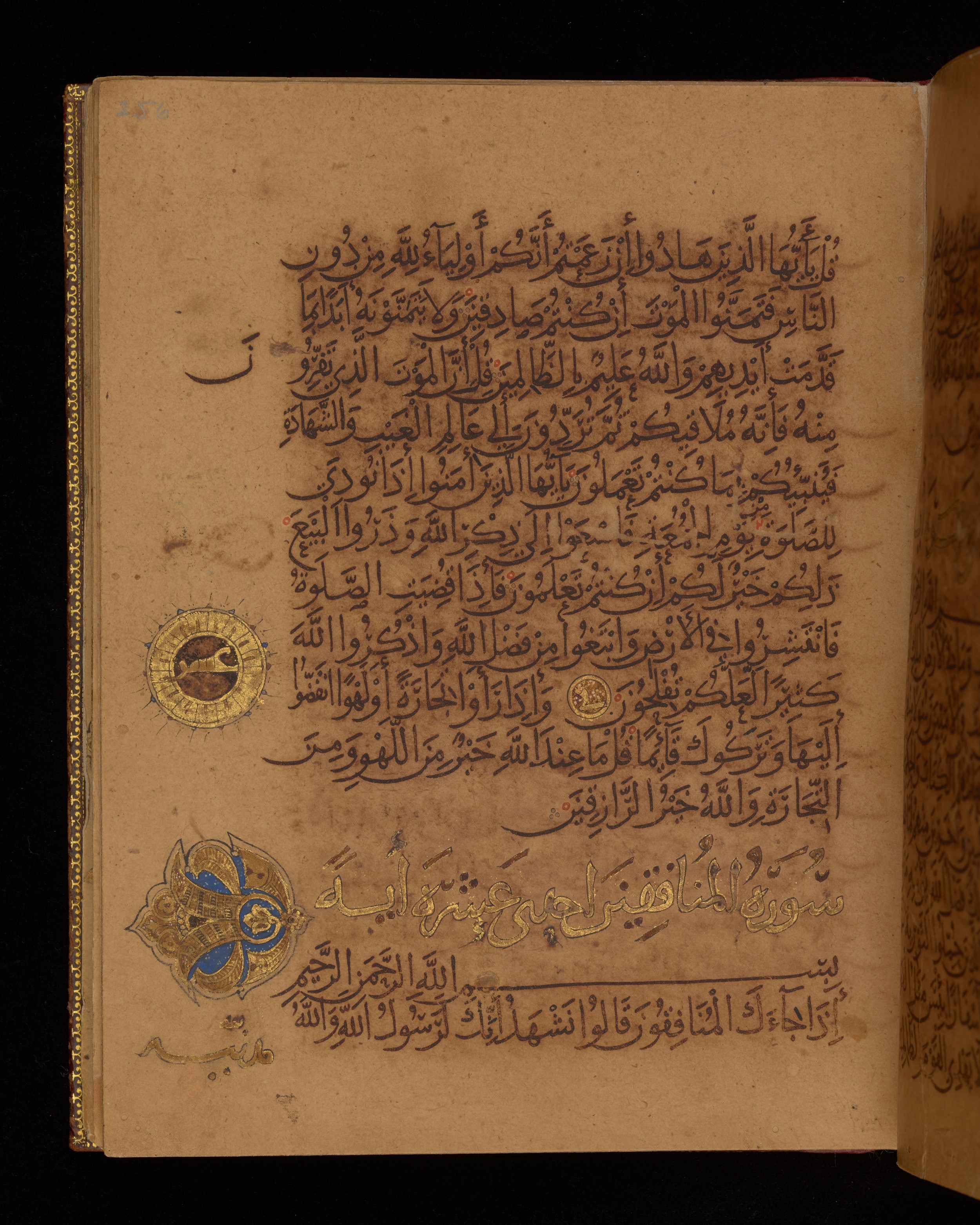Dublin, Chester Beatty Library, Is 1431 (Scan 1), in Nasḫī script, showing Surah 63:1 from Early 11th Century AD found in Baghdad, currently housed at Chester Beatty Library, Dublin, Ireland