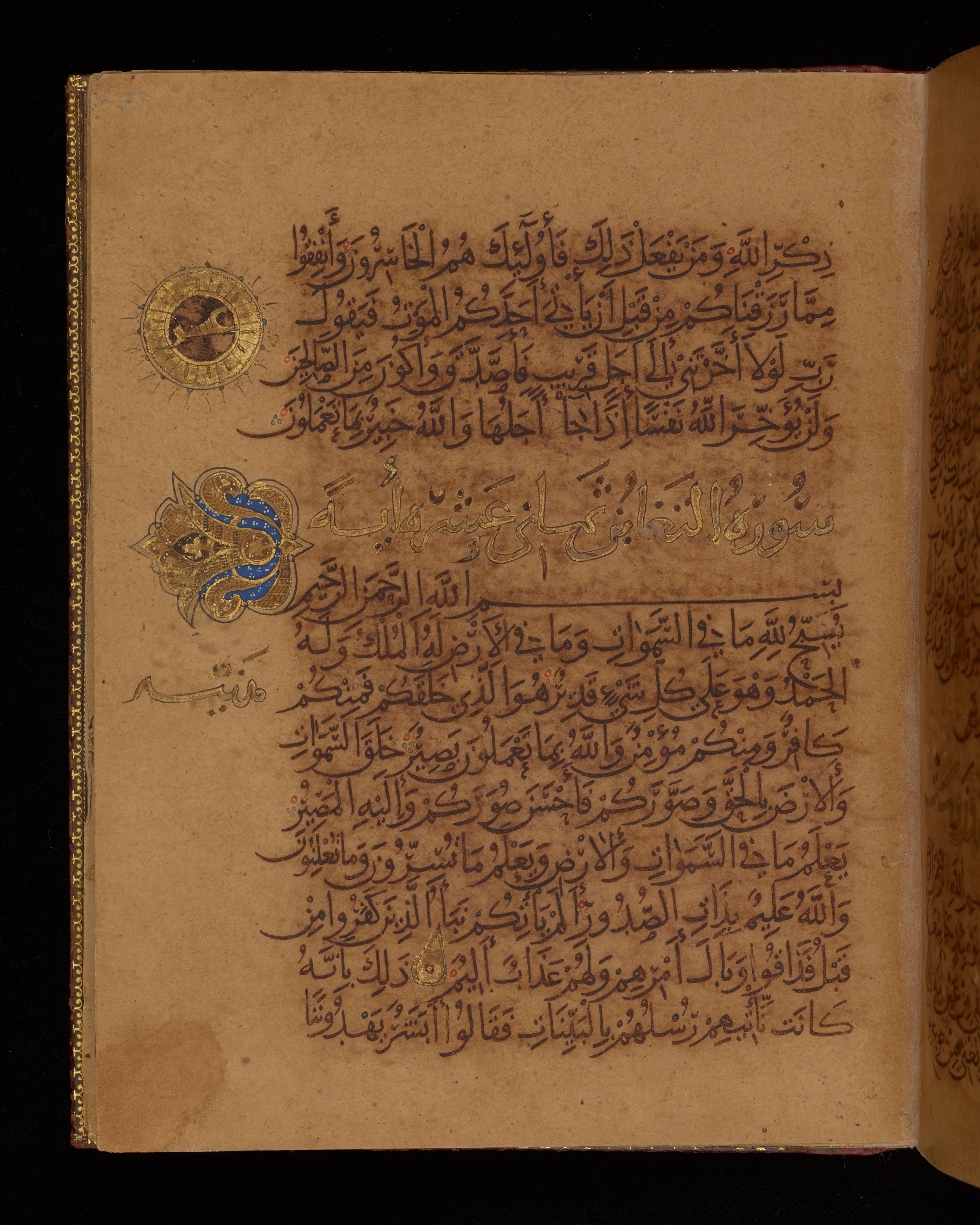Dublin, Chester Beatty Library, Is 1431, in Nasḫī script, showing Surah 64:2 from Early 11th Century AD found in Baghdad, currently housed at Chester Beatty Library, Dublin, Ireland