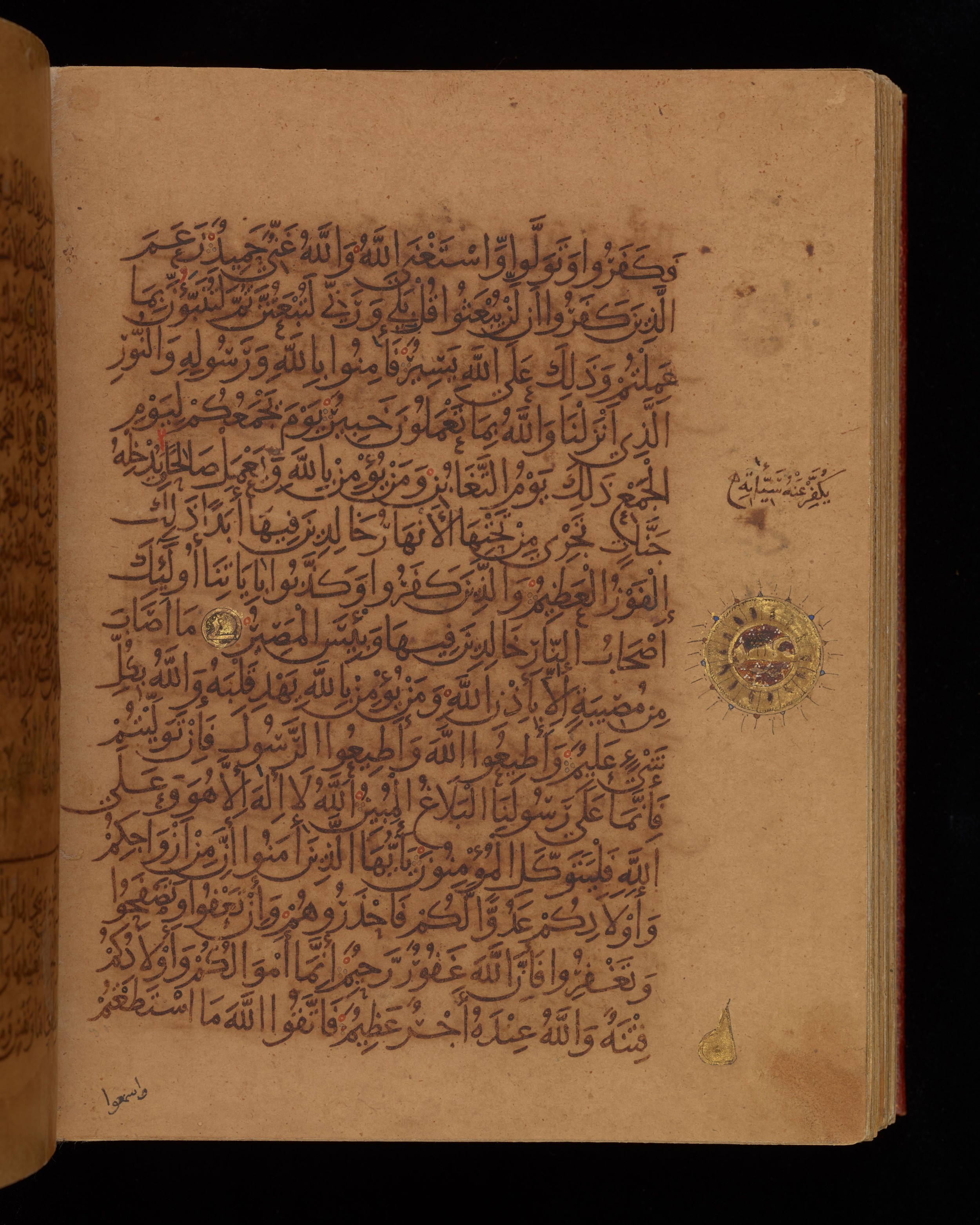 Dublin, Chester Beatty Library, Is 1431, in Nasḫī script, showing Surah 64:13 from Early 11th Century AD found in Baghdad, currently housed at Chester Beatty Library, Dublin, Ireland