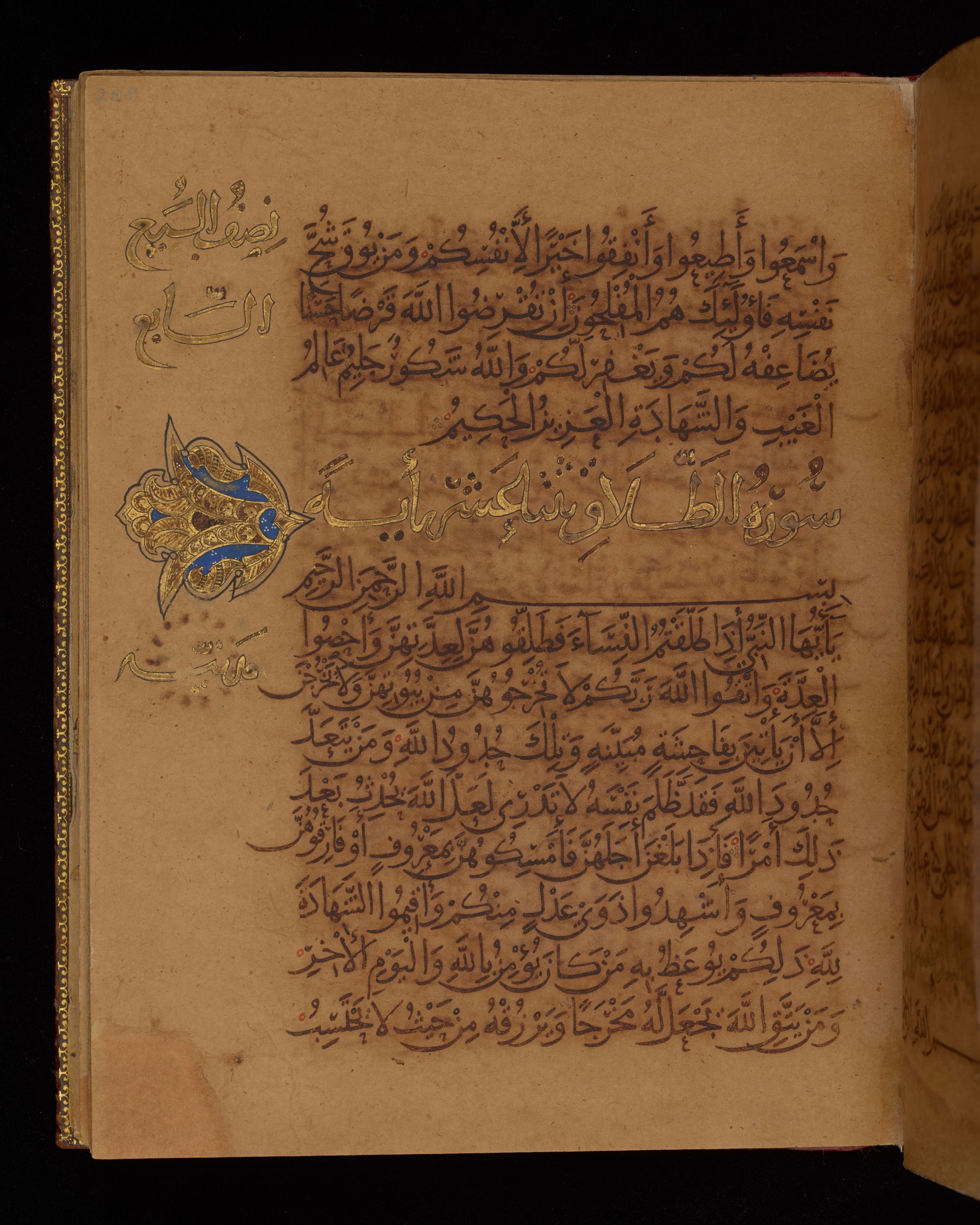 Dublin, Chester Beatty Library, Is 1431 (Scan 1), in Nasḫī script, showing Surah 65:3 from Early 11th Century AD found in Baghdad, currently housed at Chester Beatty Library, Dublin, Ireland