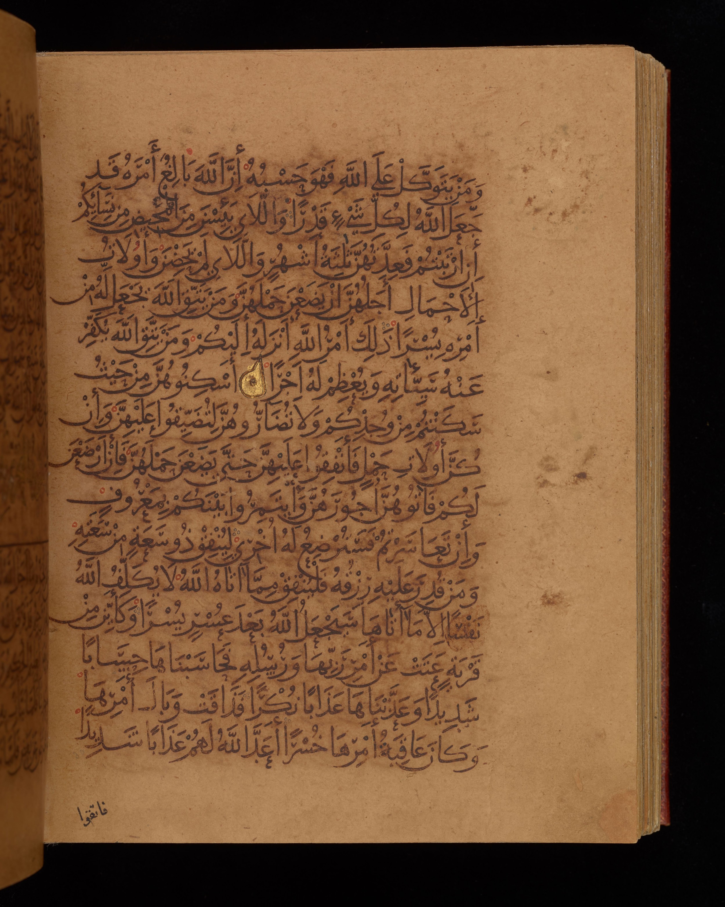 Dublin, Chester Beatty Library, Is 1431 (Scan 2), in Nasḫī script, showing Surah 65:3 from Early 11th Century AD found in Baghdad, currently housed at Chester Beatty Library, Dublin, Ireland