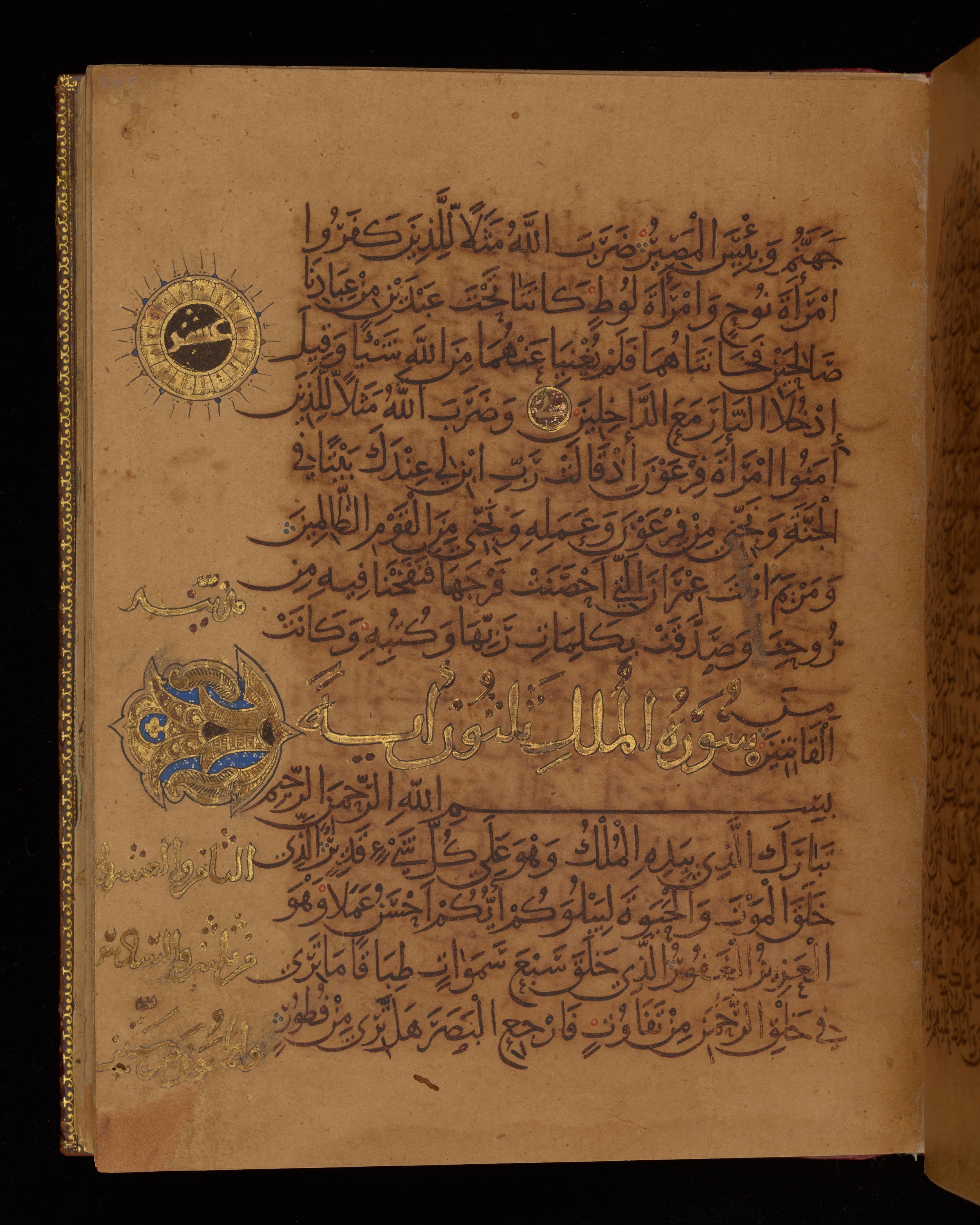 Dublin, Chester Beatty Library, Is 1431, in Nasḫī script, showing Surah 67:3 from Early 11th Century AD found in Baghdad, currently housed at Chester Beatty Library, Dublin, Ireland