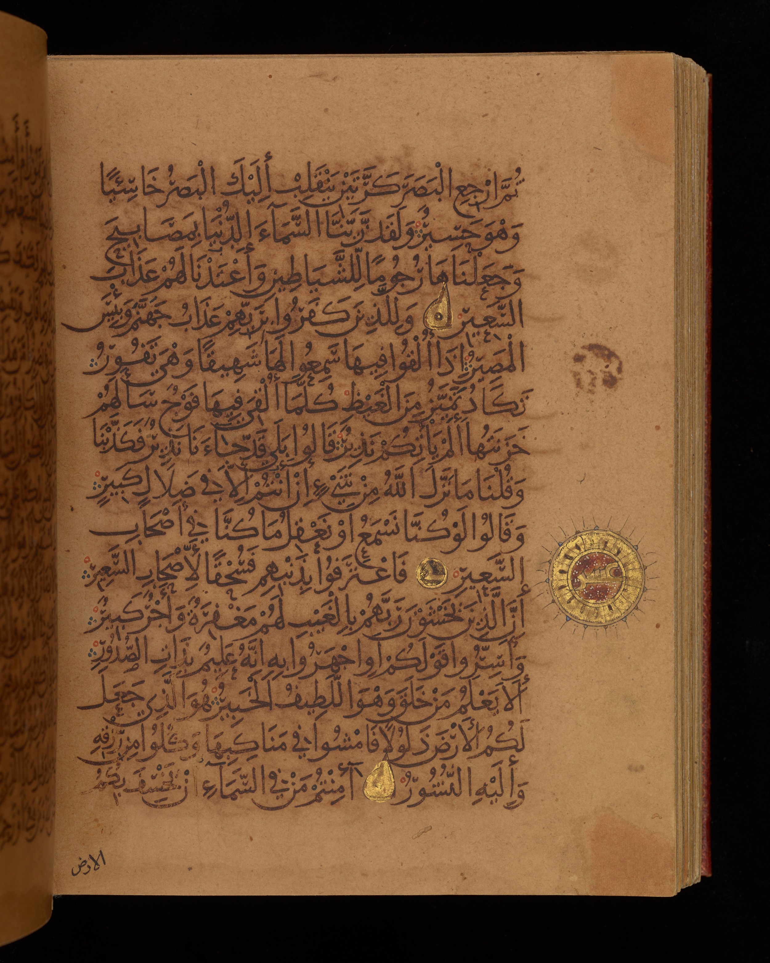 Dublin, Chester Beatty Library, Is 1431, in Nasḫī script, showing Surah 67:4 from Early 11th Century AD found in Baghdad, currently housed at Chester Beatty Library, Dublin, Ireland