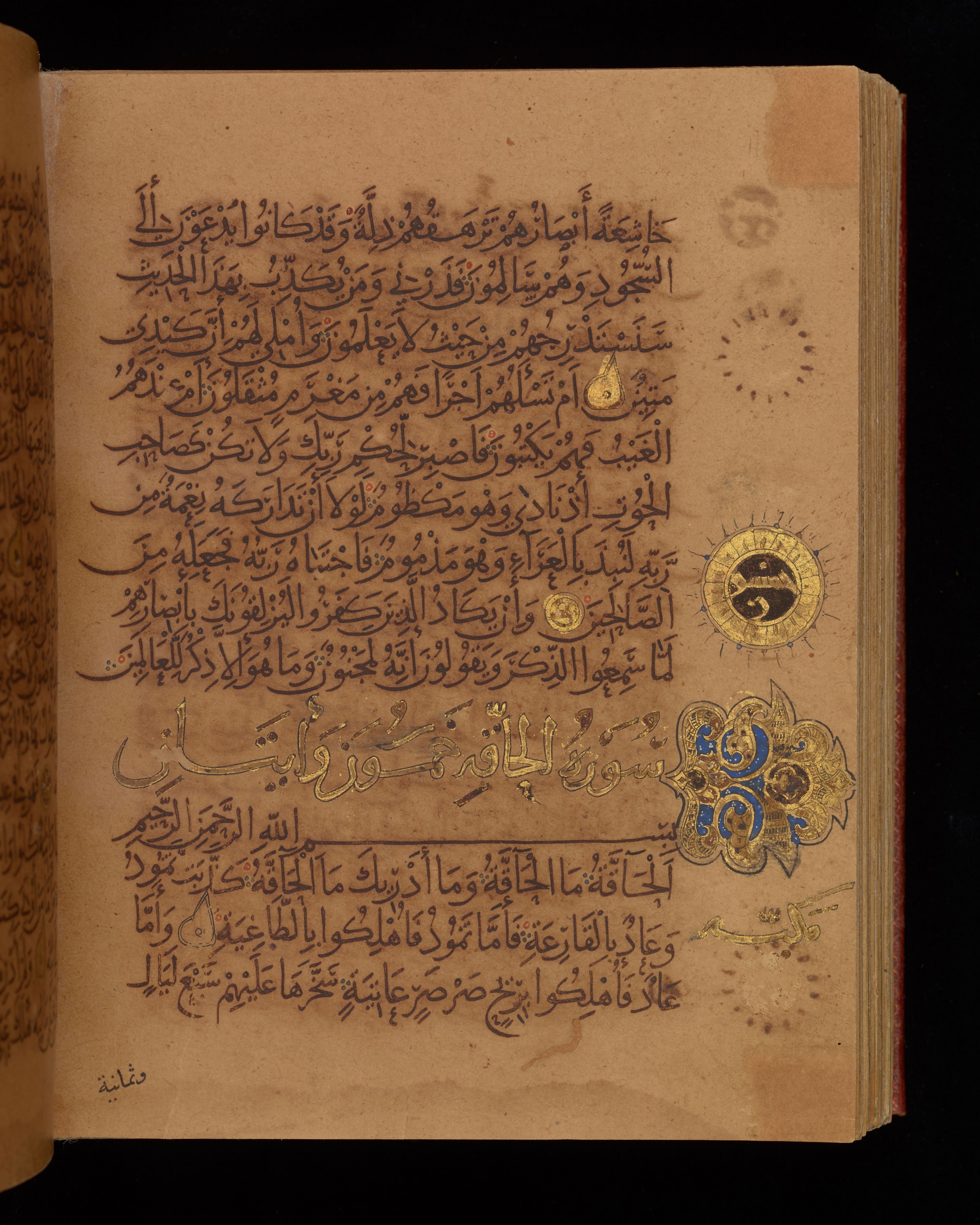 Dublin, Chester Beatty Library, Is 1431, in Nasḫī script, showing Surah 69:2 from Early 11th Century AD found in Baghdad, currently housed at Chester Beatty Library, Dublin, Ireland