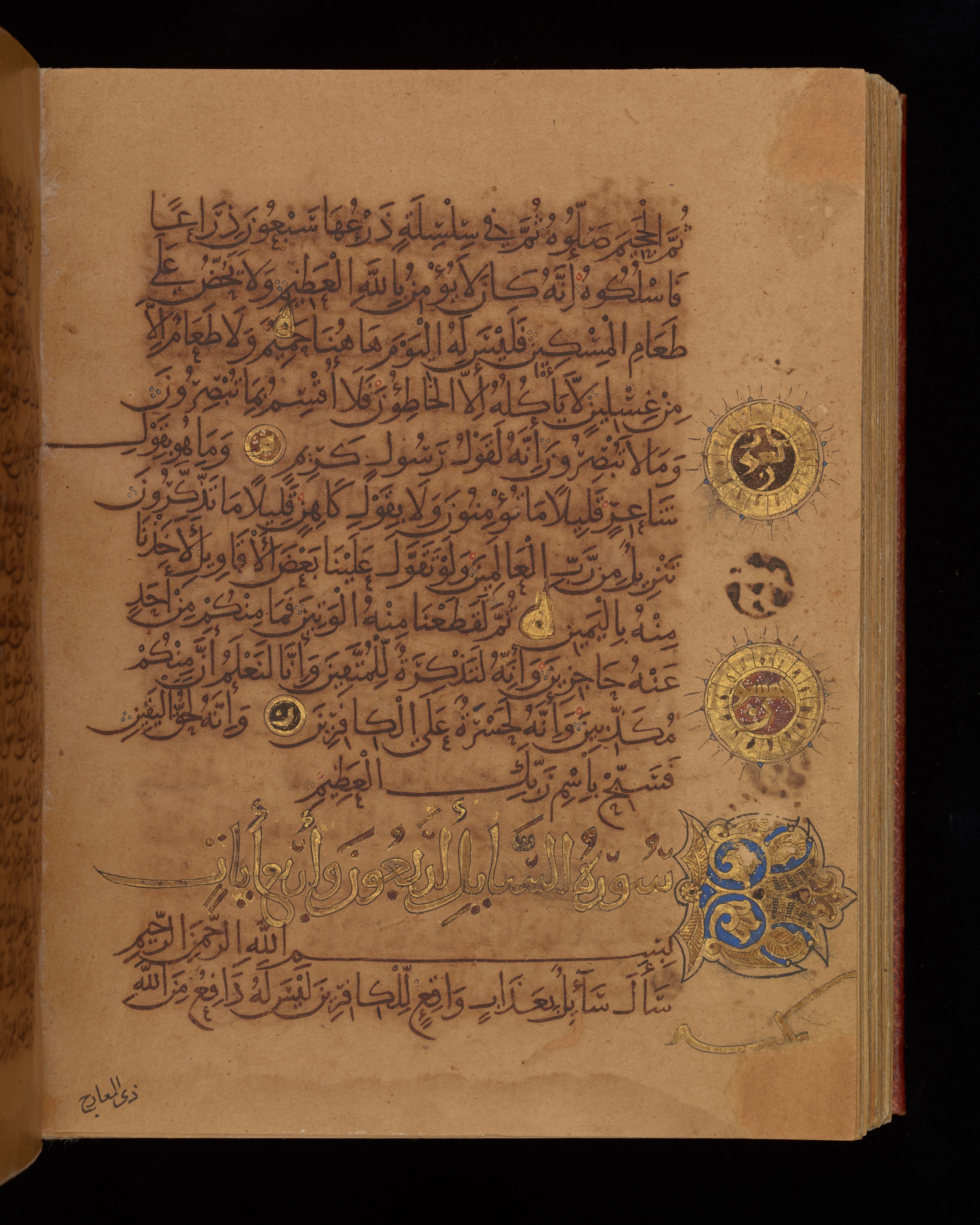 Dublin, Chester Beatty Library, Is 1431, in Nasḫī script, showing Surah 69:39 from Early 11th Century AD found in Baghdad, currently housed at Chester Beatty Library, Dublin, Ireland