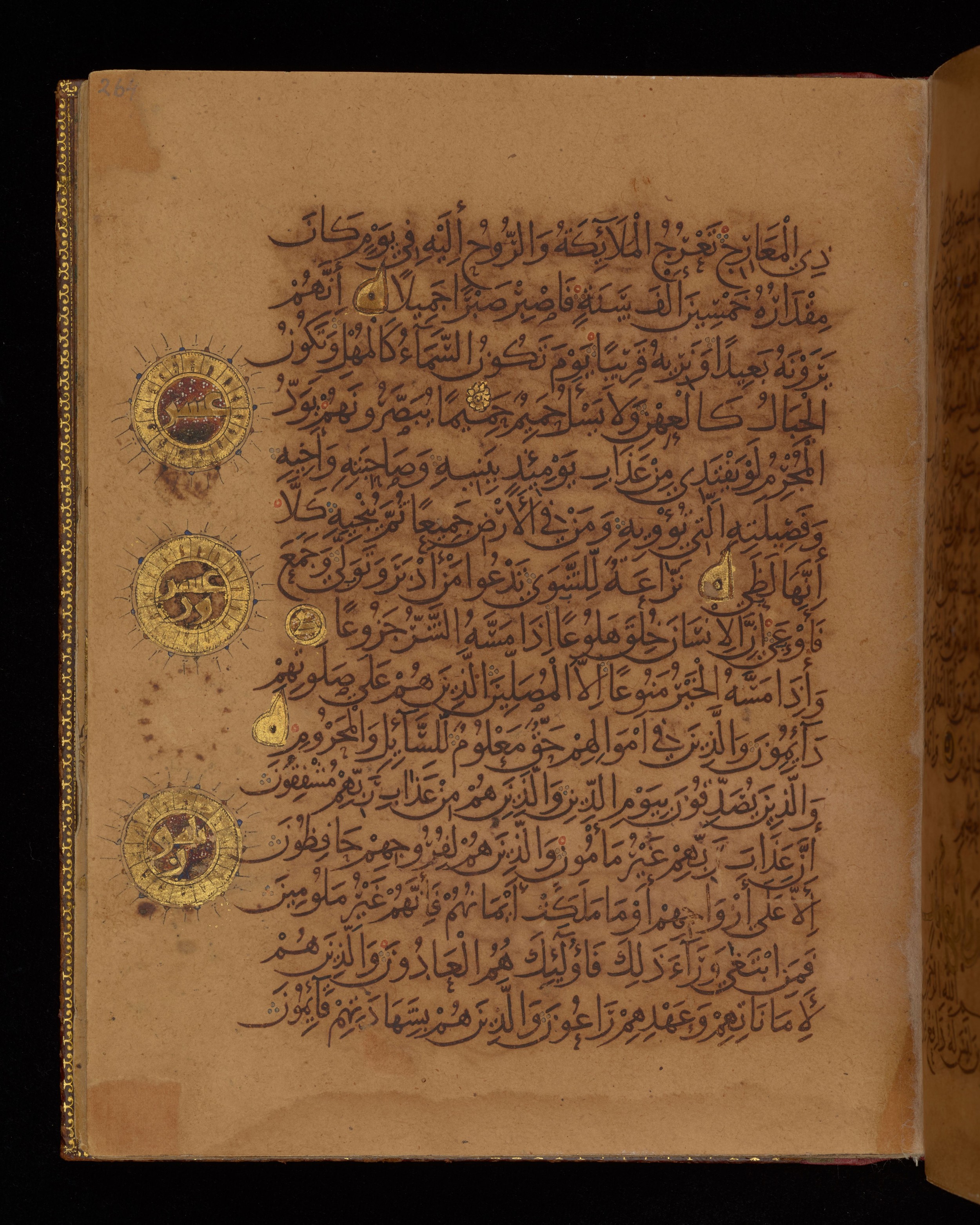 Dublin, Chester Beatty Library, Is 1431, in Nasḫī script, showing Surah 70:21 from Early 11th Century AD found in Baghdad, currently housed at Chester Beatty Library, Dublin, Ireland
