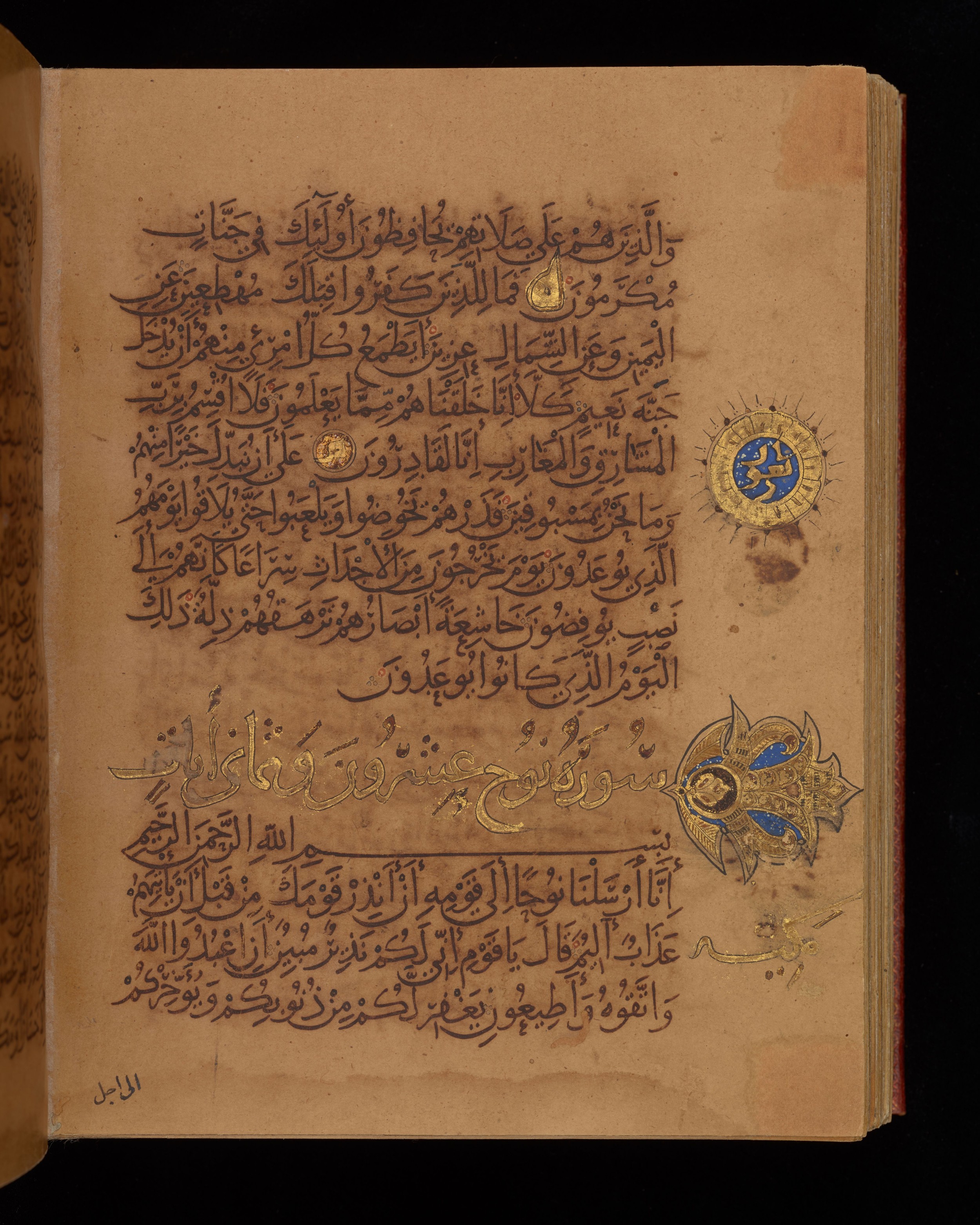 Dublin, Chester Beatty Library, Is 1431, in Nasḫī script, showing Surah 71:2 from Early 11th Century AD found in Baghdad, currently housed at Chester Beatty Library, Dublin, Ireland