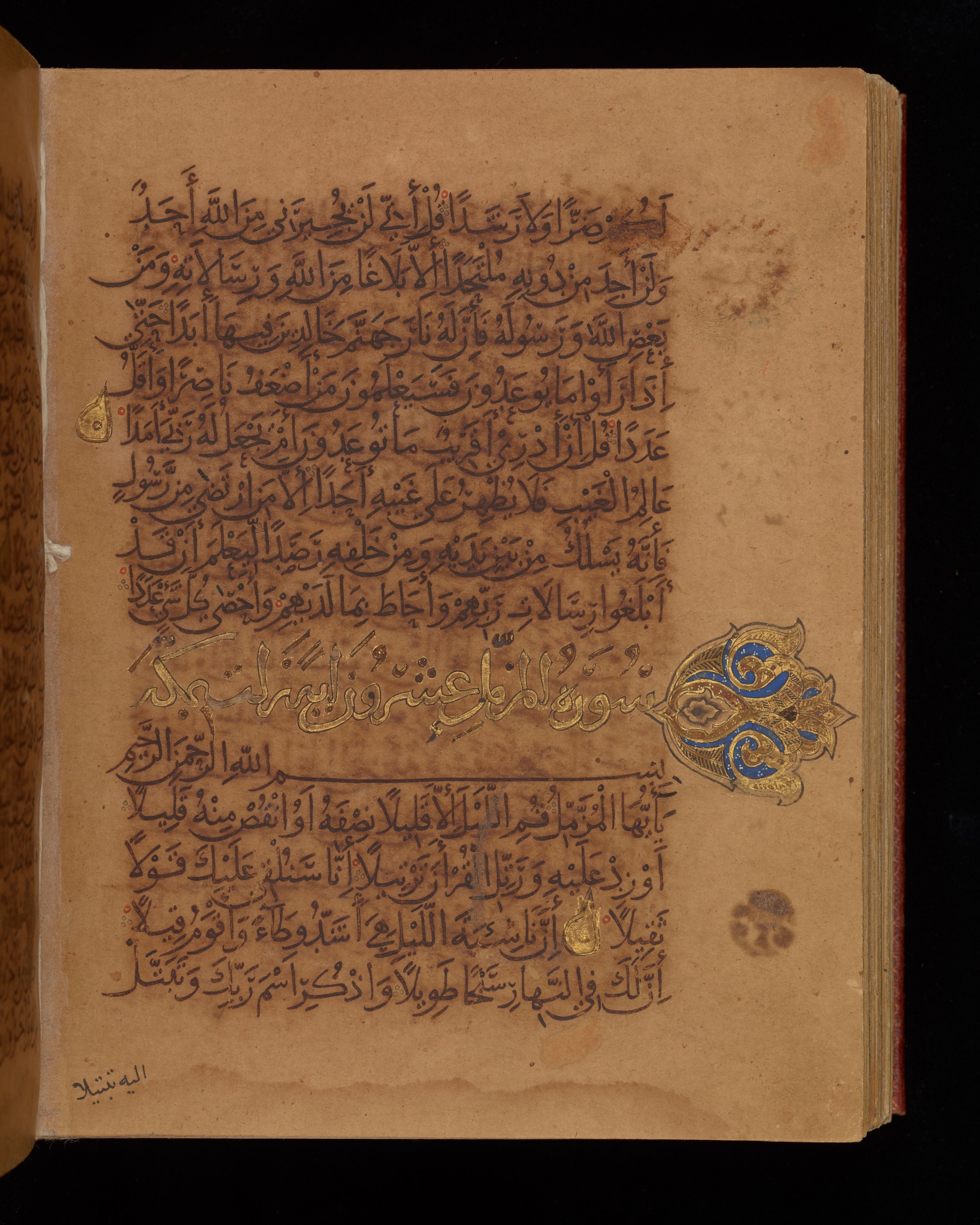 Dublin, Chester Beatty Library, Is 1431, in Nasḫī script, showing Surah 73:2 from Early 11th Century AD found in Baghdad, currently housed at Chester Beatty Library, Dublin, Ireland