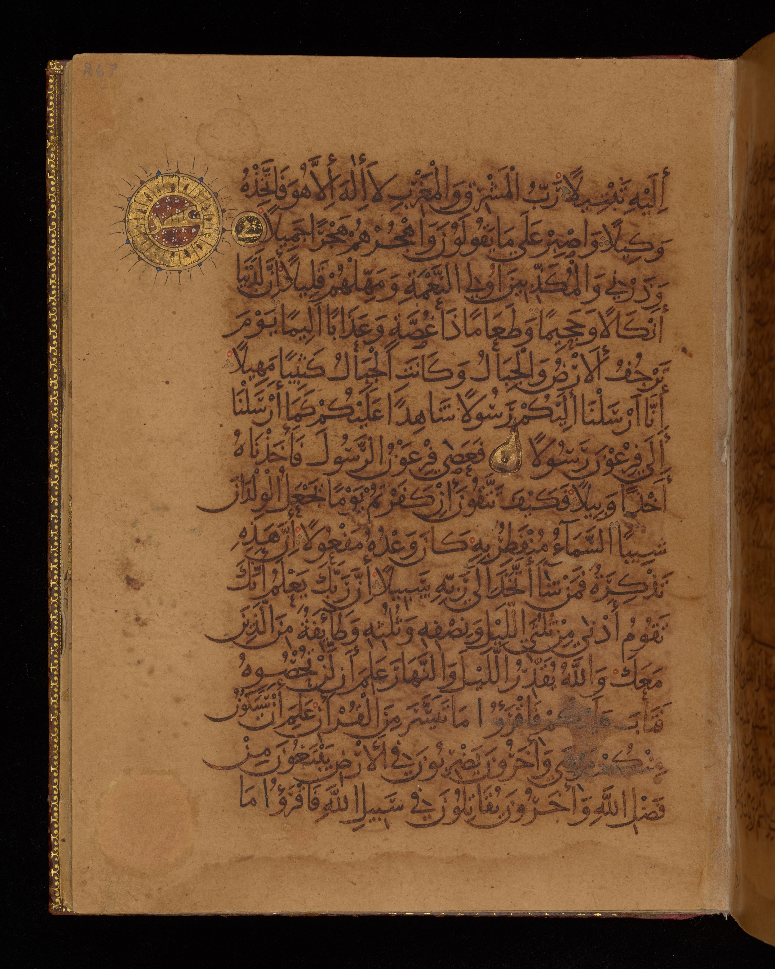 Dublin, Chester Beatty Library, Is 1431, in Nasḫī script, showing Surah 73:13 from Early 11th Century AD found in Baghdad, currently housed at Chester Beatty Library, Dublin, Ireland