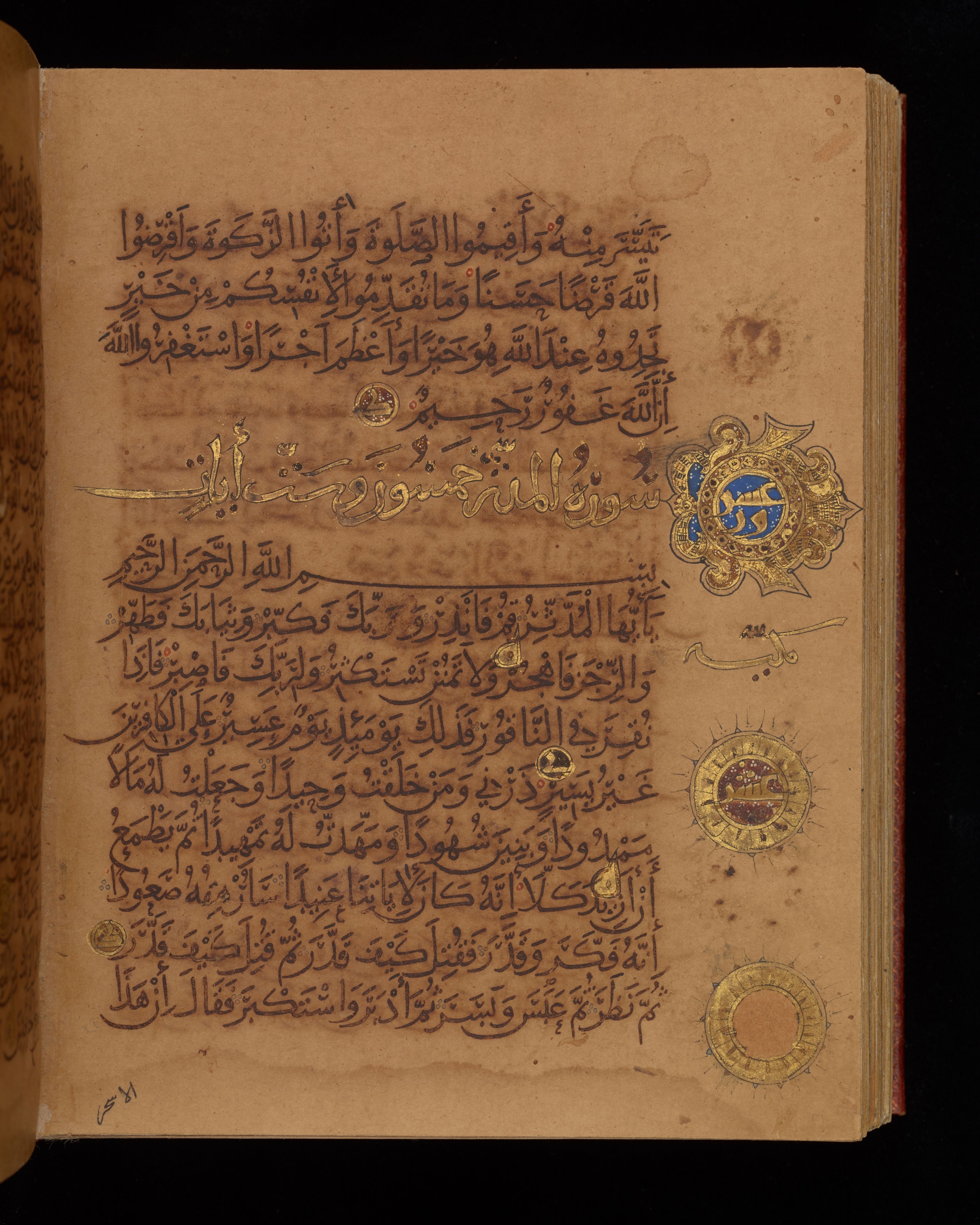 Dublin, Chester Beatty Library, Is 1431, in Nasḫī script, showing Surah 74:21 from Early 11th Century AD found in Baghdad, currently housed at Chester Beatty Library, Dublin, Ireland