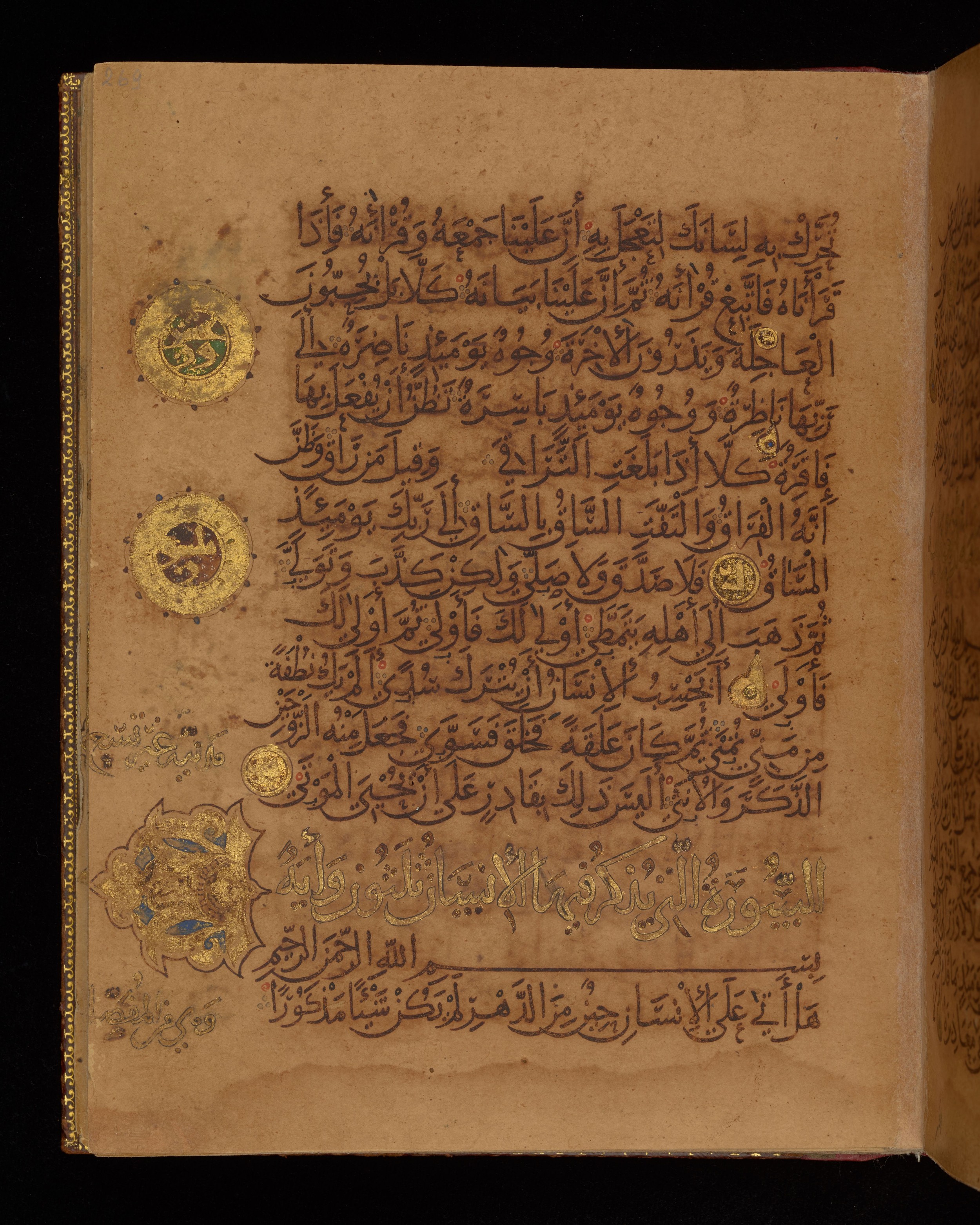 Dublin, Chester Beatty Library, Is 1431, in Nasḫī script, showing Surah 75:21 from Early 11th Century AD found in Baghdad, currently housed at Chester Beatty Library, Dublin, Ireland
