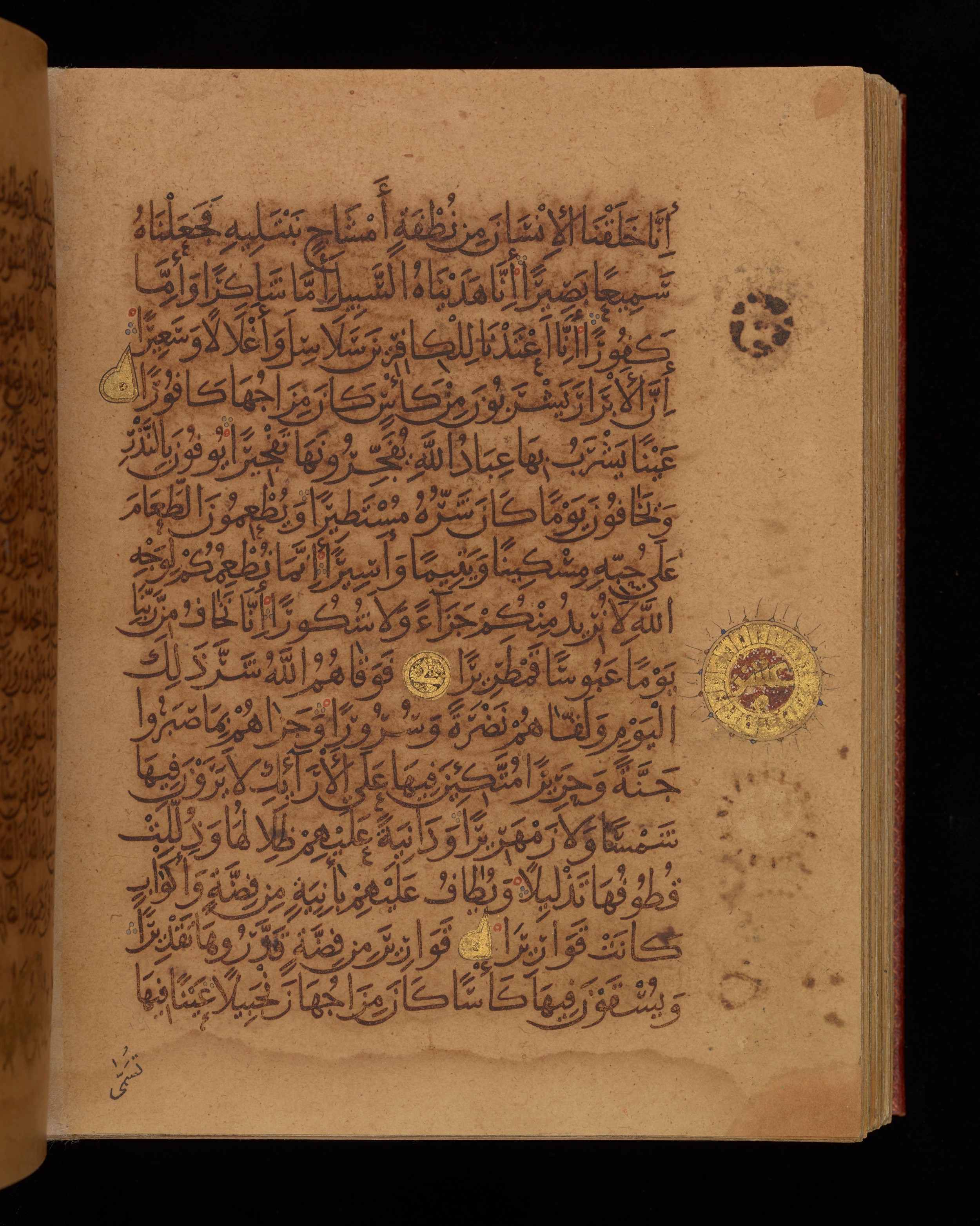 Dublin, Chester Beatty Library, Is 1431, in Nasḫī script, showing Surah 76:13 from Early 11th Century AD found in Baghdad, currently housed at Chester Beatty Library, Dublin, Ireland